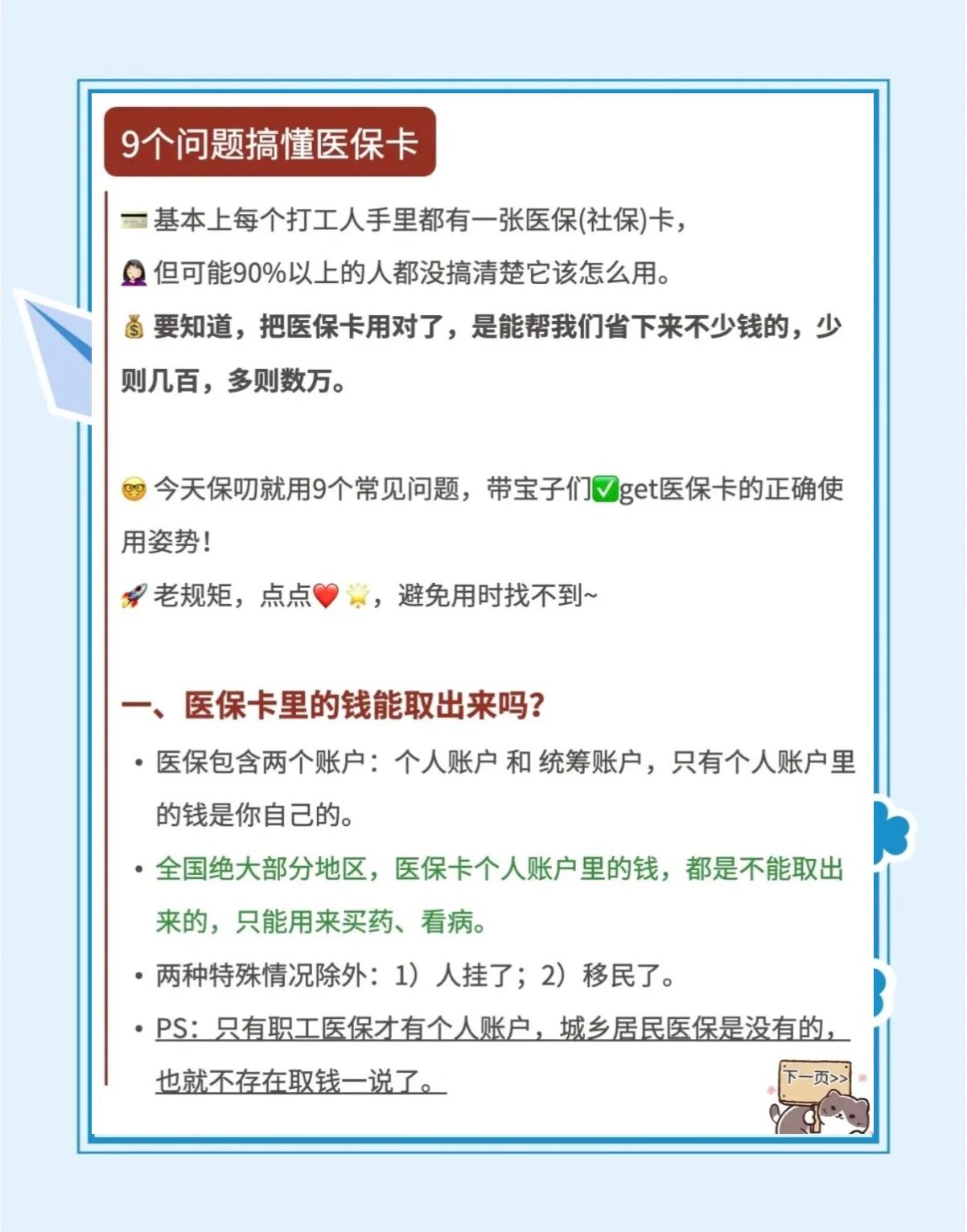 沧州最新急用钱套医保卡方法方法分析(最方便真实的沧州怎么套用医保卡里的钱方法)