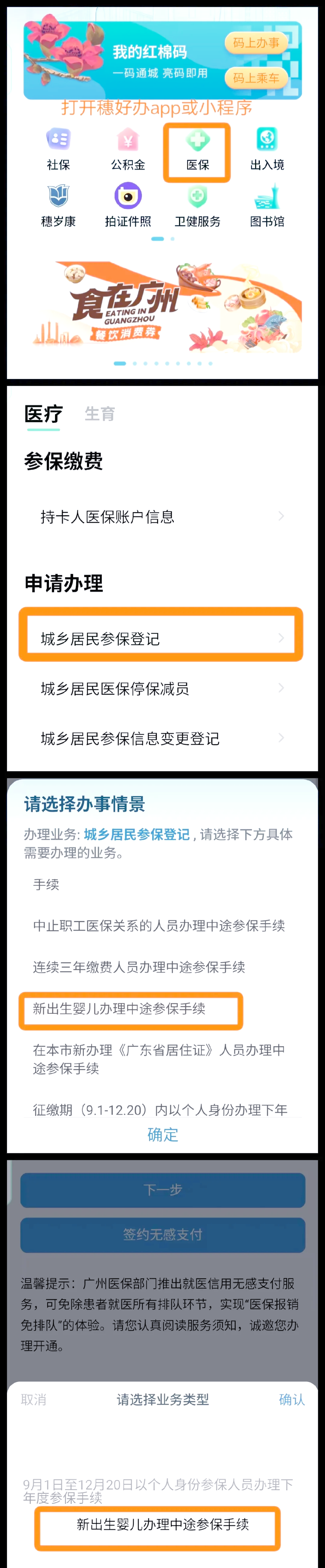 沧州最新广州医保取现中介方法分析(最方便真实的沧州广州 医保 取现方法)