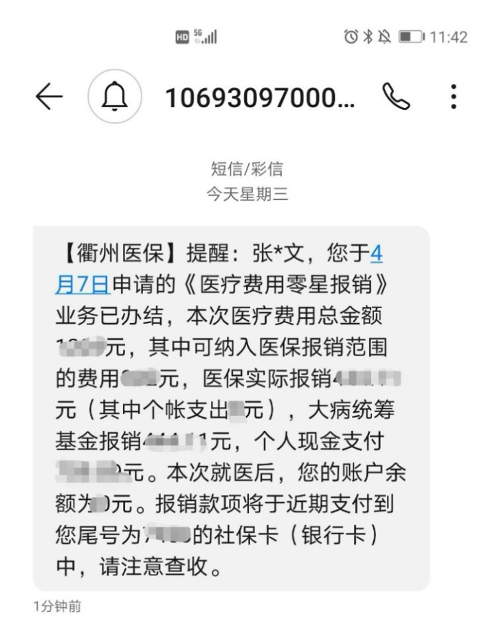 沧州最新医保商家怎么收到钱方法分析(最方便真实的沧州医保卡收款二维码方法)