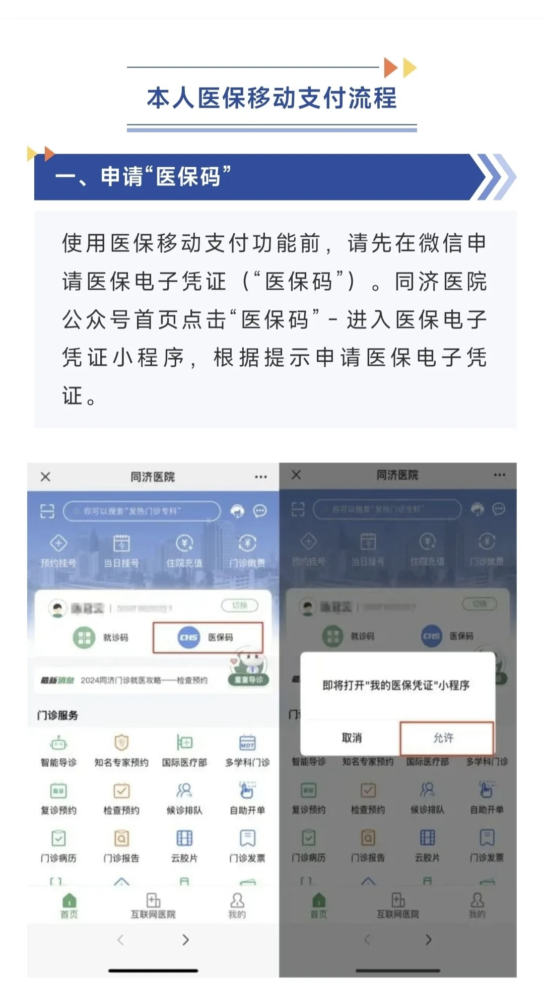 沧州最新医保换现金秒到账微信方法分析(最方便真实的沧州医保换现金秒到账微信手续费30方法)