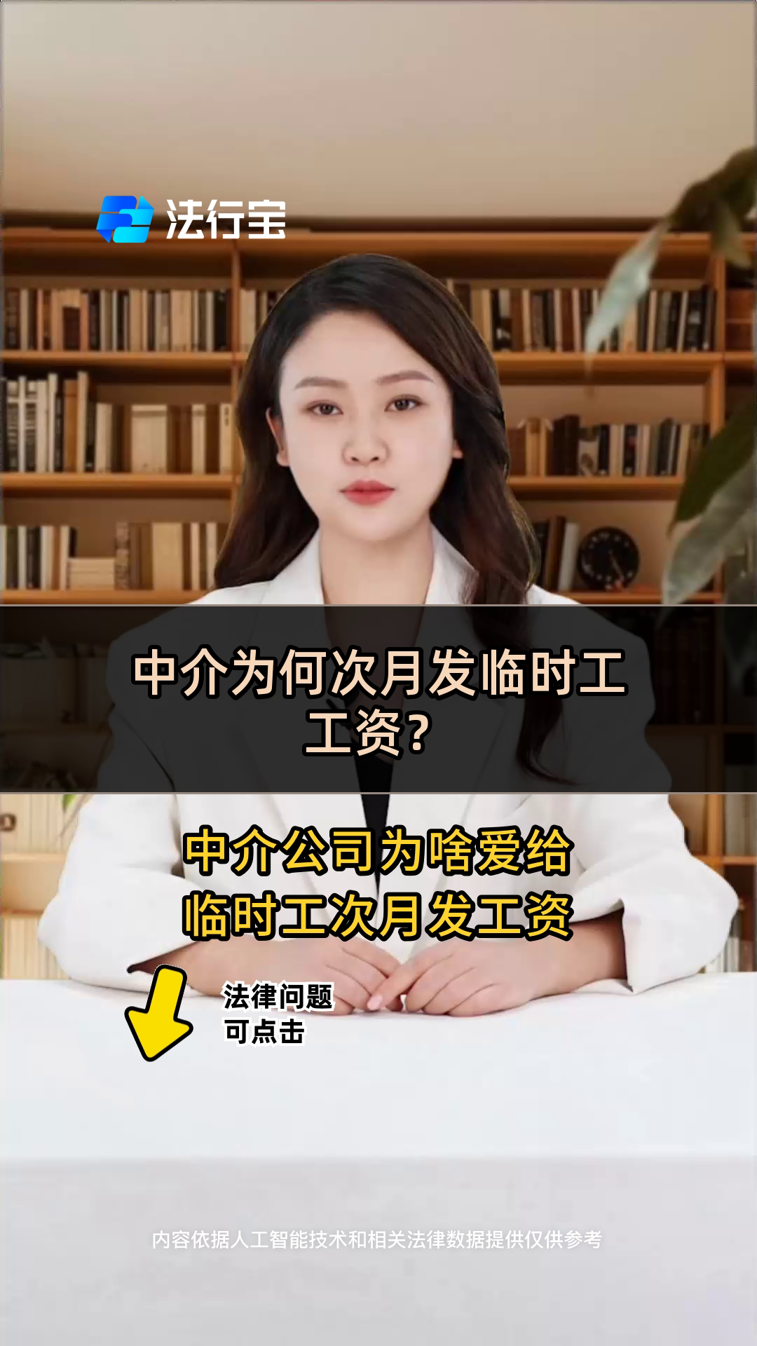 沧州最新找中介做临时工要注意什么方法分析(最方便真实的沧州找中介做临时工要注意什么细节方法)