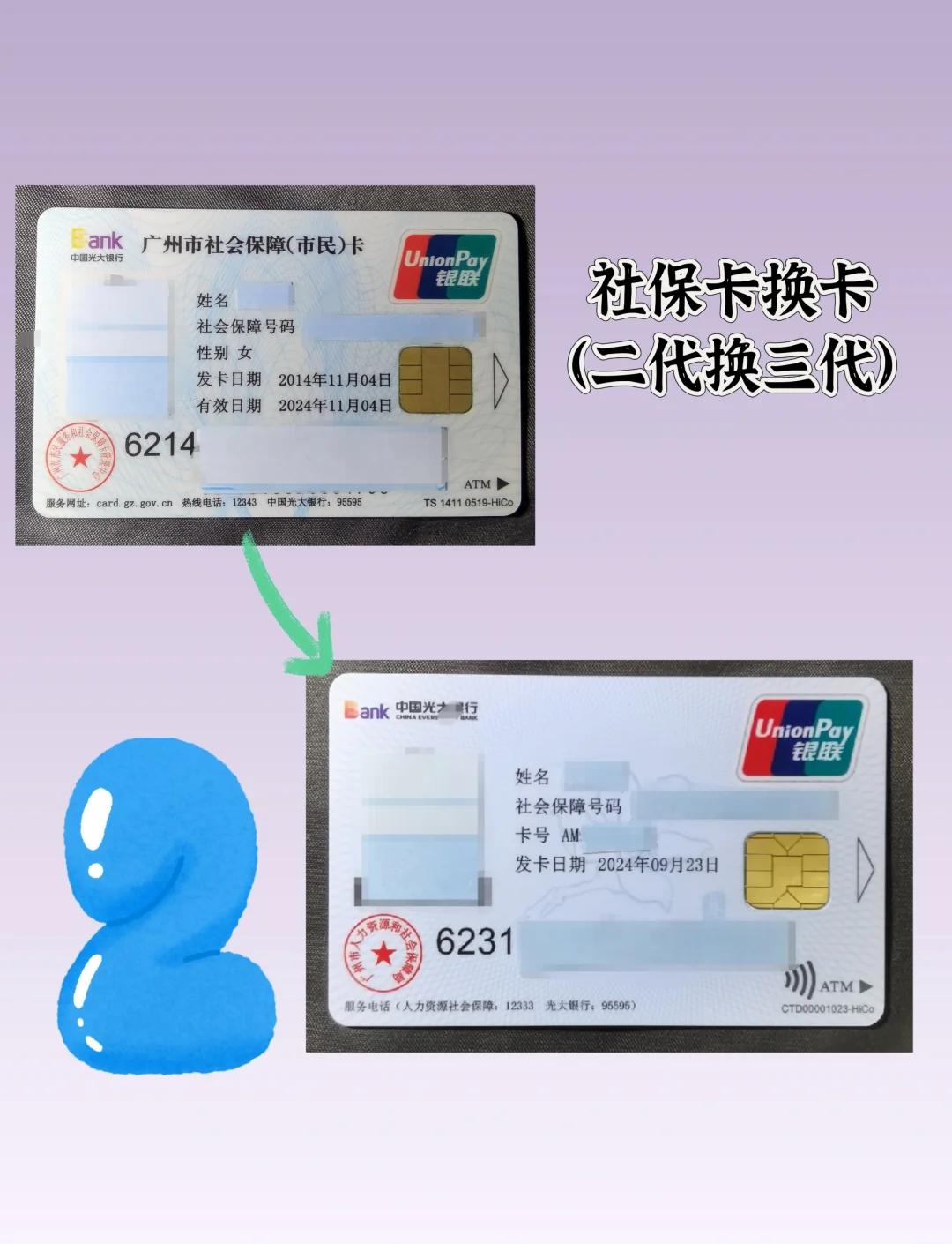 沧州最新社保卡过期了换卡还是原卡号吗方法分析(最方便真实的沧州社保卡过期了换卡还是原卡号吗怎么办方法)