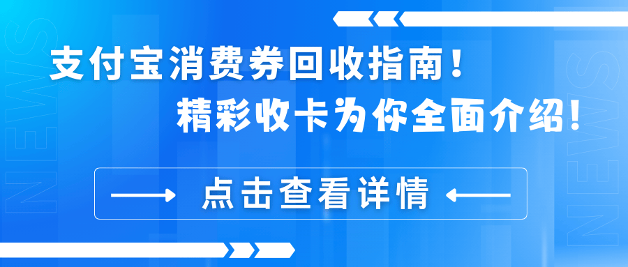 沧州最新高价回收支付宝秒结方法分析(最方便真实的沧州高价回收支付宝300元秒结方法)