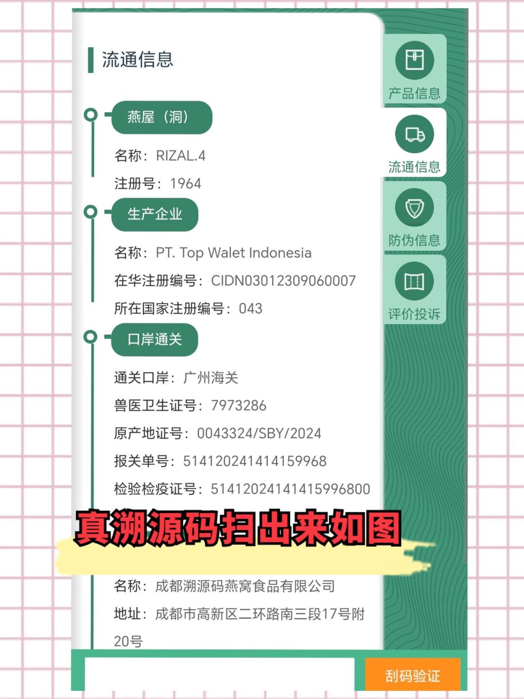 沧州最新进口商品溯源防伪平台方法分析(最方便真实的沧州进口商品溯源防伪平台就能确认是真的吗方法)