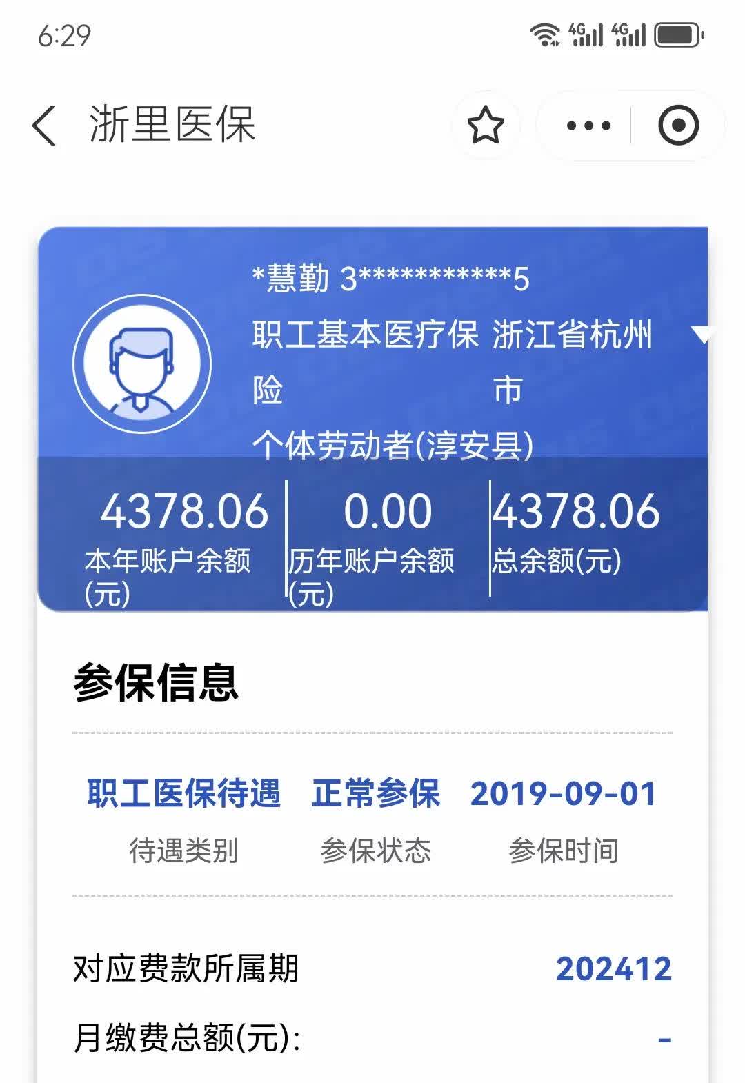 沧州最新医保换现金秒到账方法分析(最方便真实的沧州医保换现金秒到账的步骤详解方法)