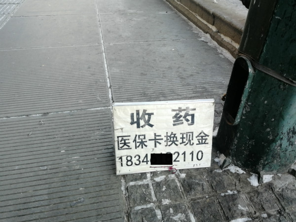 沧州最新医保换现金违法吗方法分析(最方便真实的沧州医保换现金违法吗现在方法)