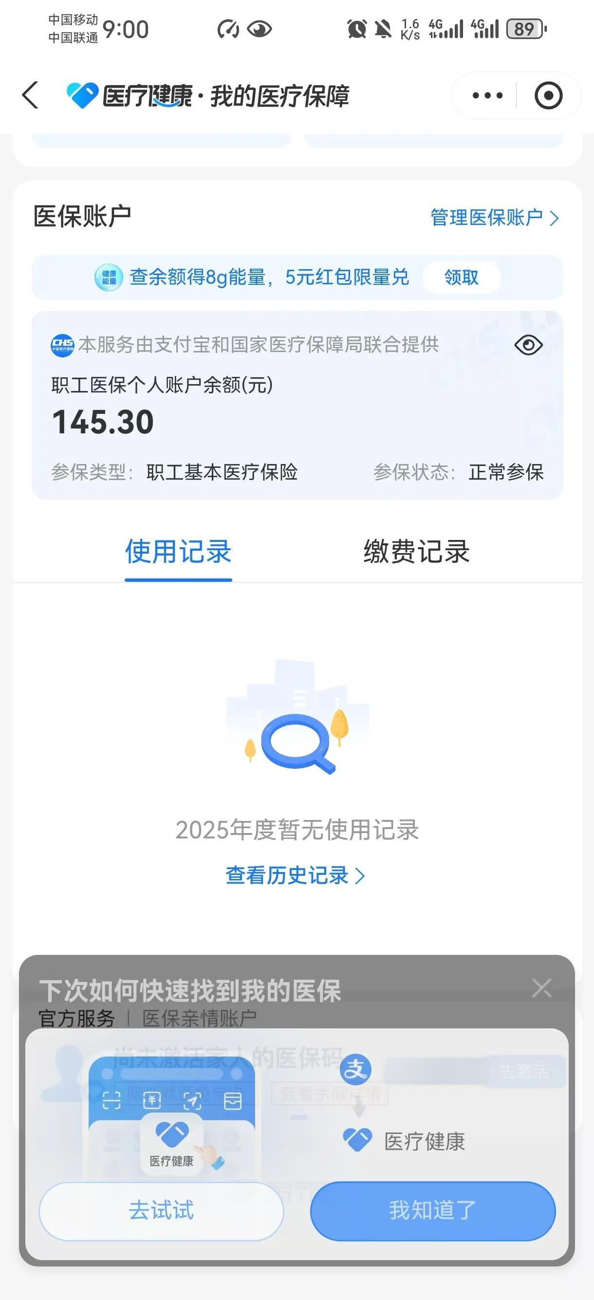 沧州最新医保卡余额会过期么方法分析(最方便真实的沧州医保卡的个人余额会过期吗方法)