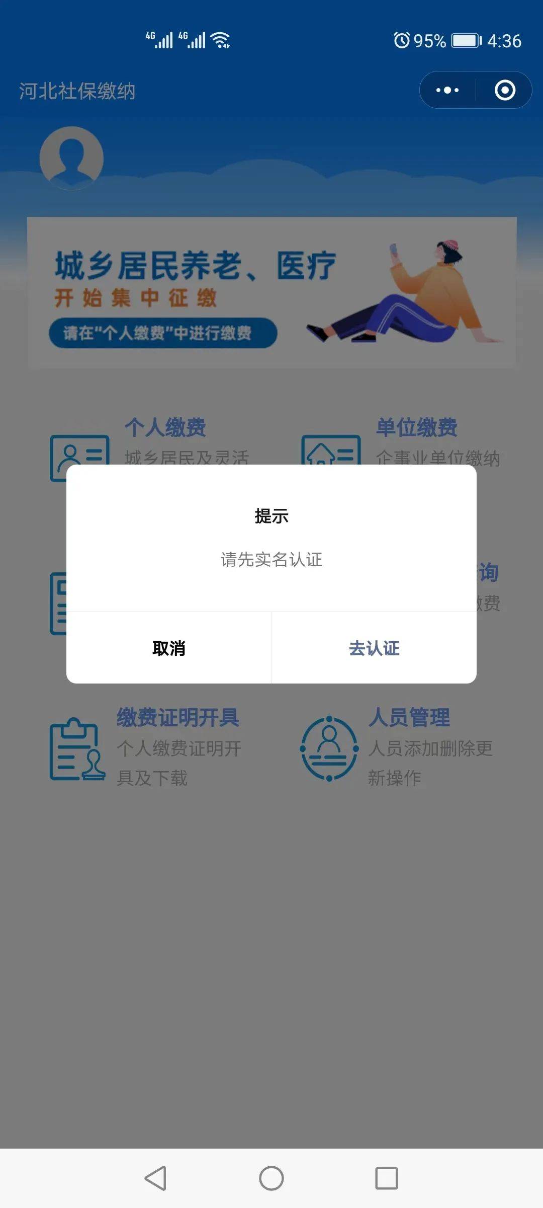 沧州最新医保提取24小时微信方法分析(最方便真实的沧州找中介10分钟提取医保方法)