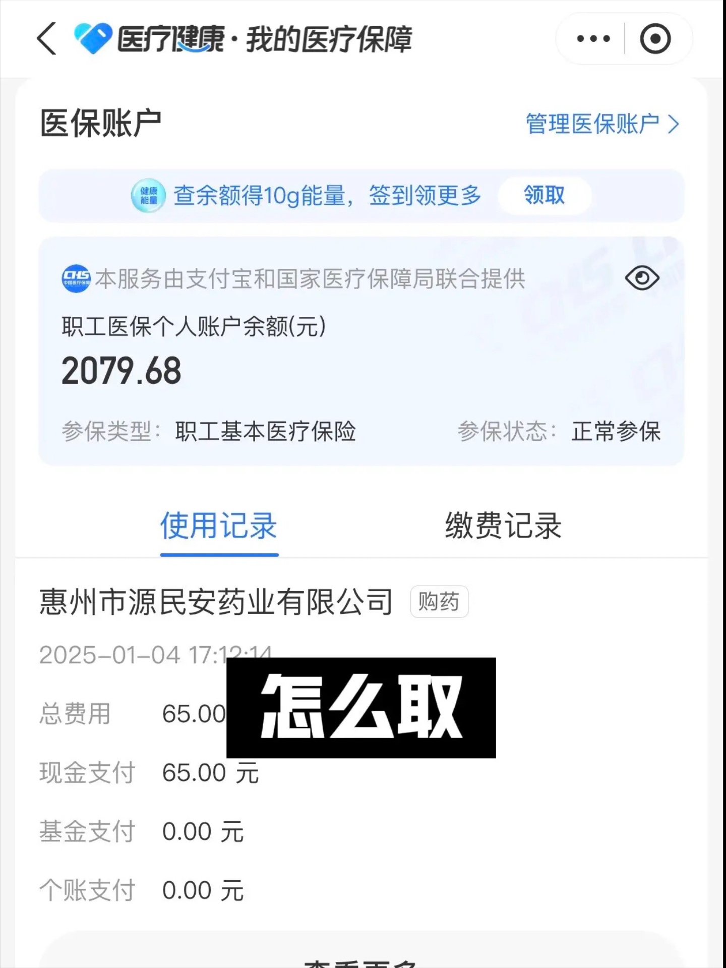 沧州最新找中介10分钟提取医保郑州方法分析(最方便真实的沧州找中介10分钟提取医保郑州能用吗方法)