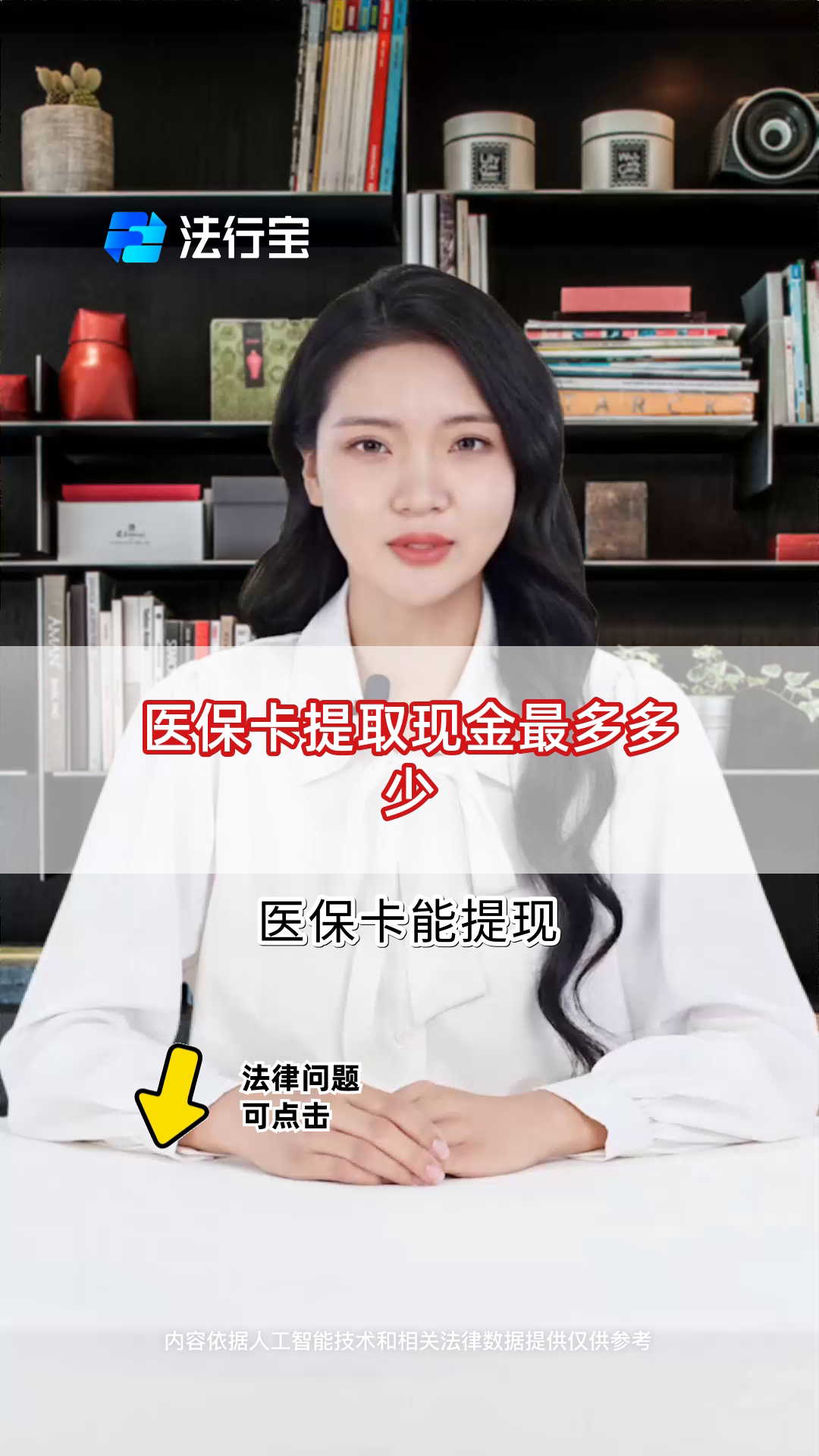 沧州最新医保卡套取现金联系方式方法分析(最方便真实的沧州医保卡余额套现联系方式方法)