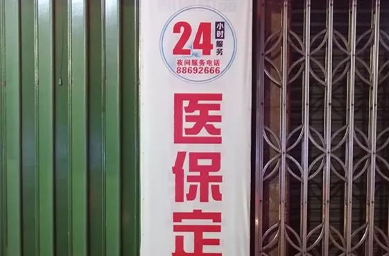 沧州最新24小时套医保不收费方法分析(最方便真实的沧州医保24小时内不报销吗方法)