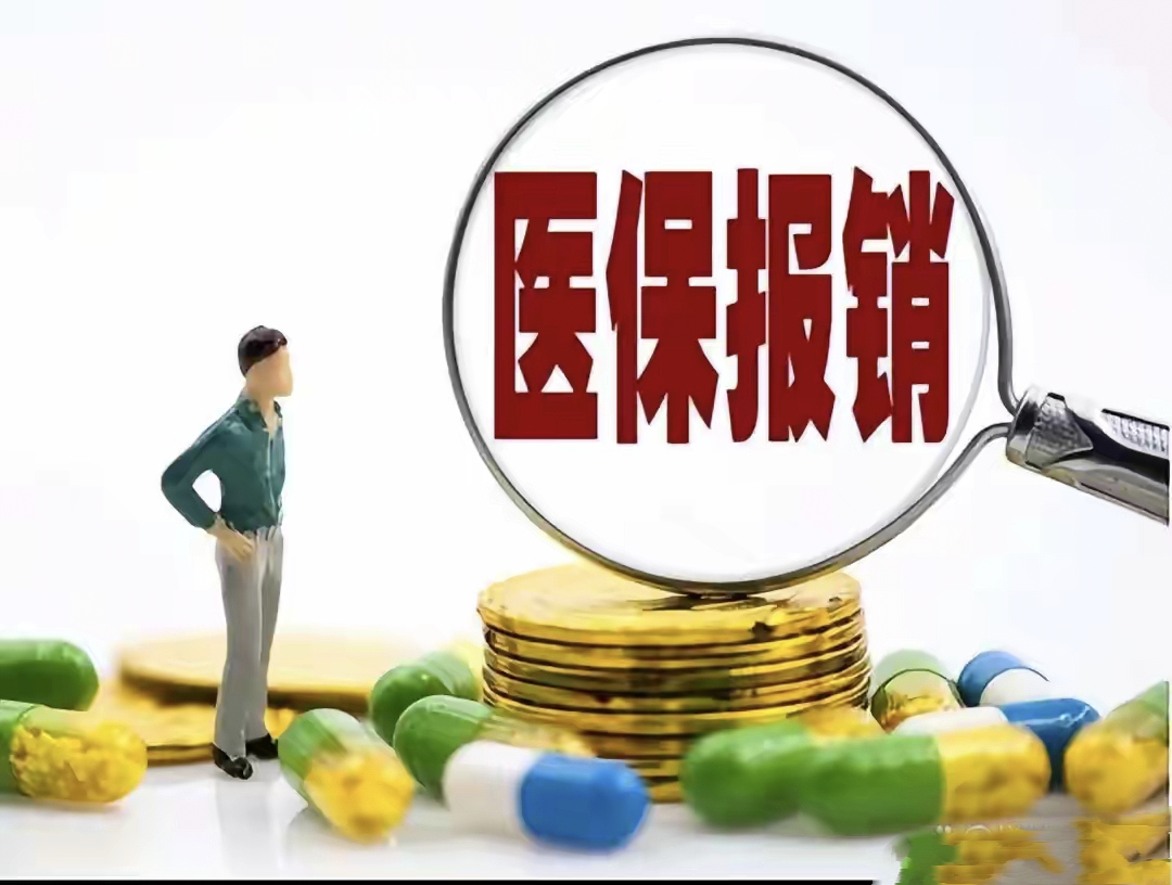 沧州最新找中介10分钟提取医保2025方法分析(最方便真实的沧州医保提取加微信方法)