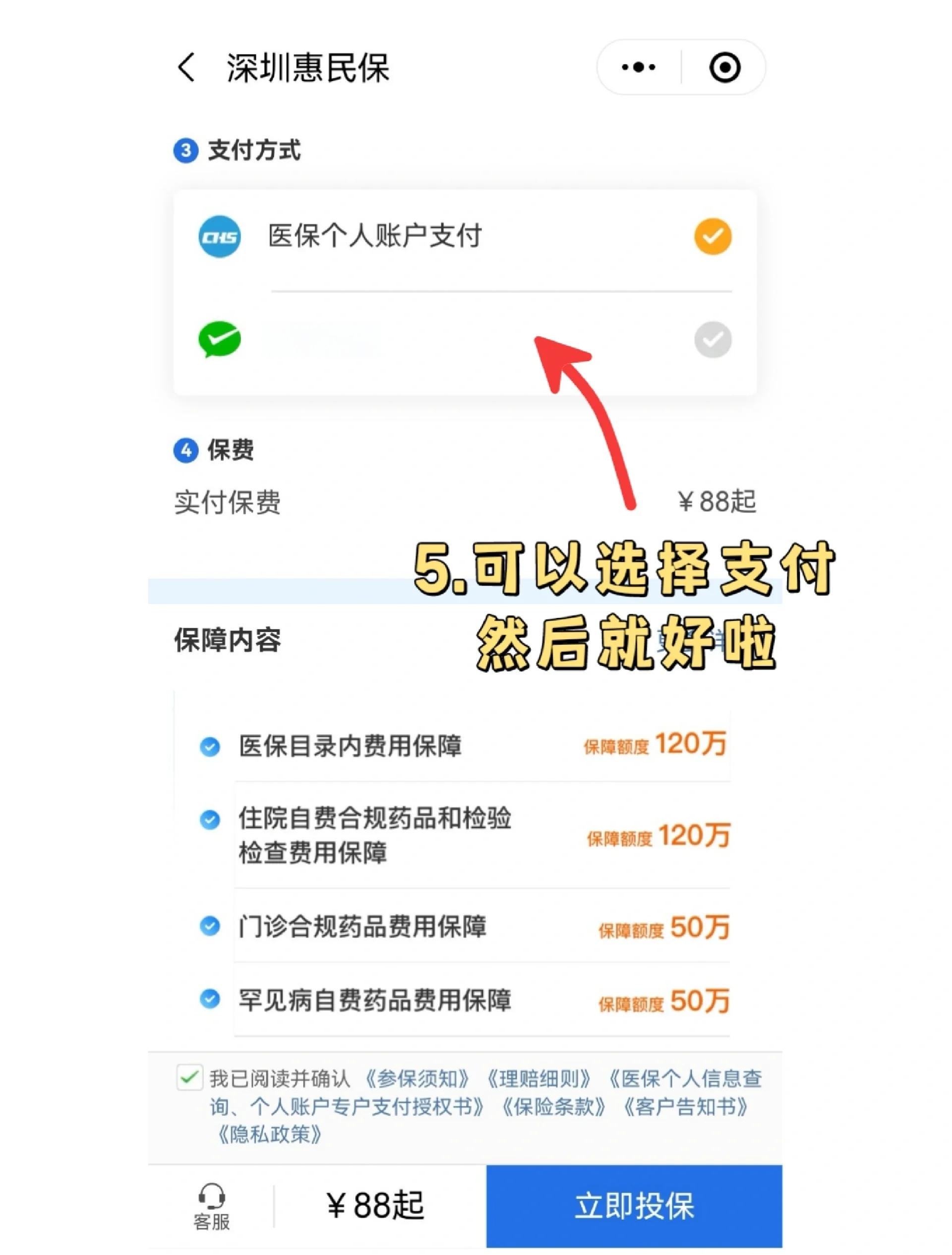 沧州最新惠民保怎么取消自动缴费方法分析(最方便真实的沧州如何取消惠民保自动微信扣款方法)
