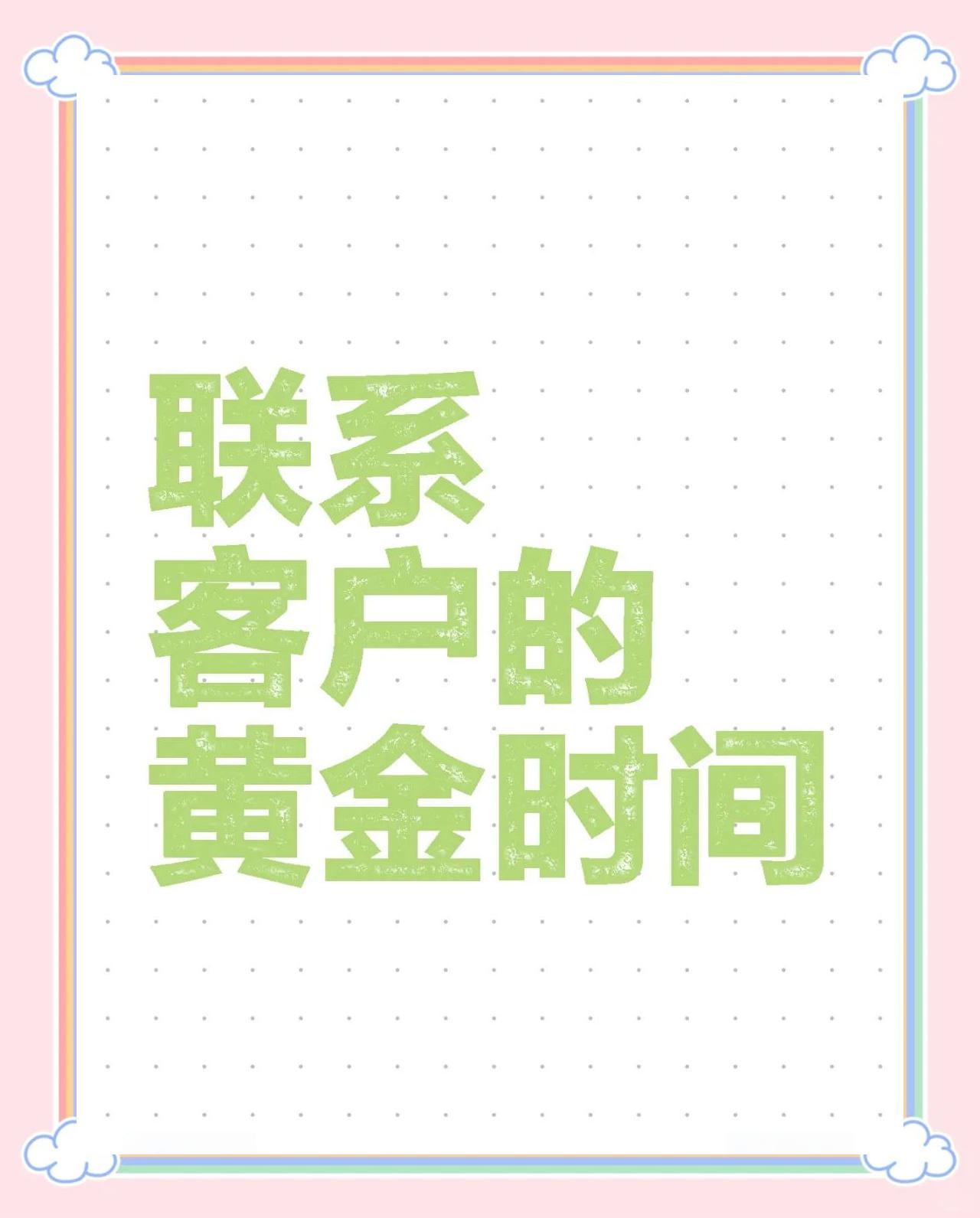 沧州最新客户联系方式方法分析(最方便真实的沧州客户联系方式要给公司吗方法)