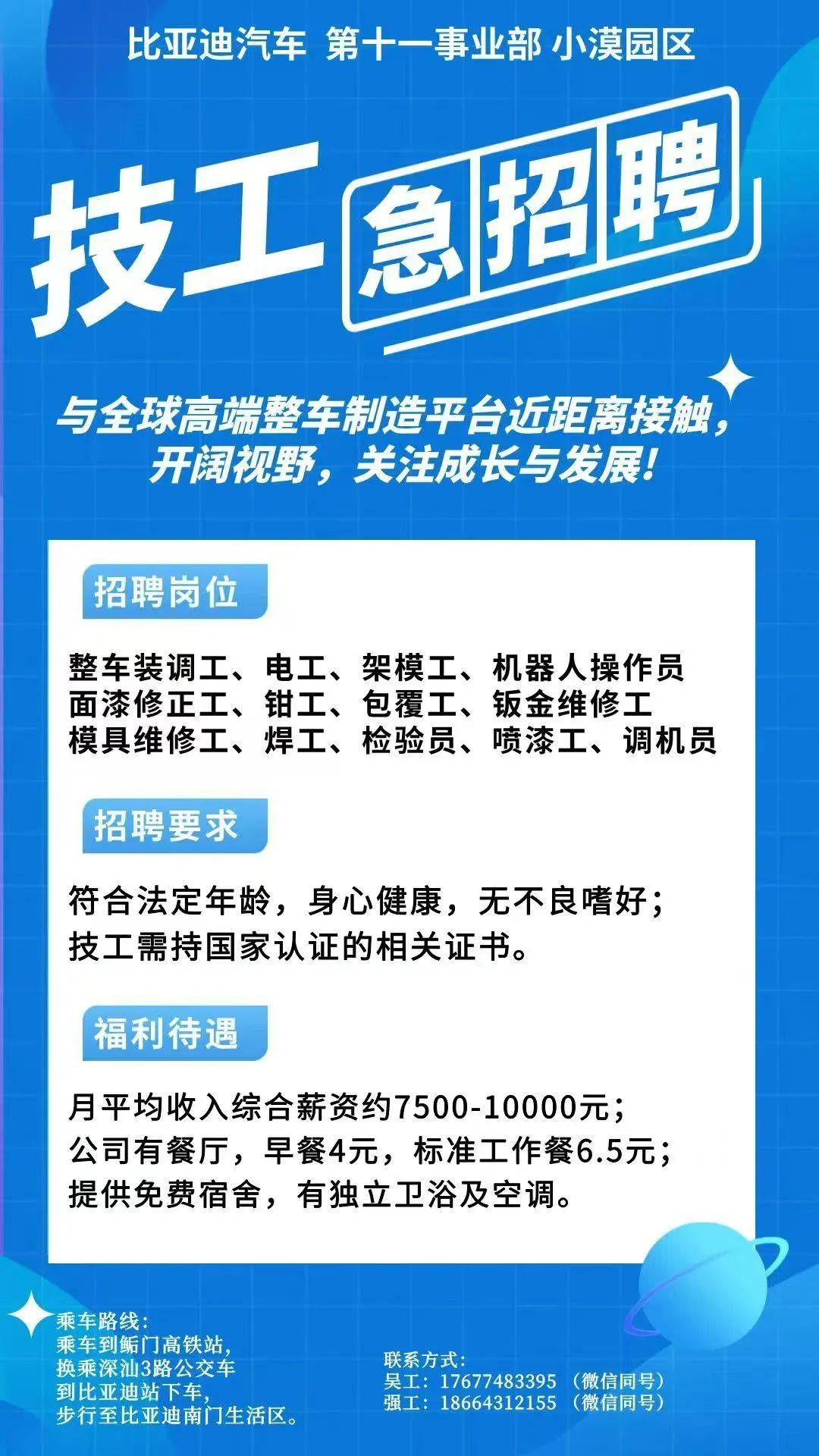 沧州最新同城找工作哪个平台最好方法分析(最方便真实的沧州同城找工作用什么软件有哪些方法)