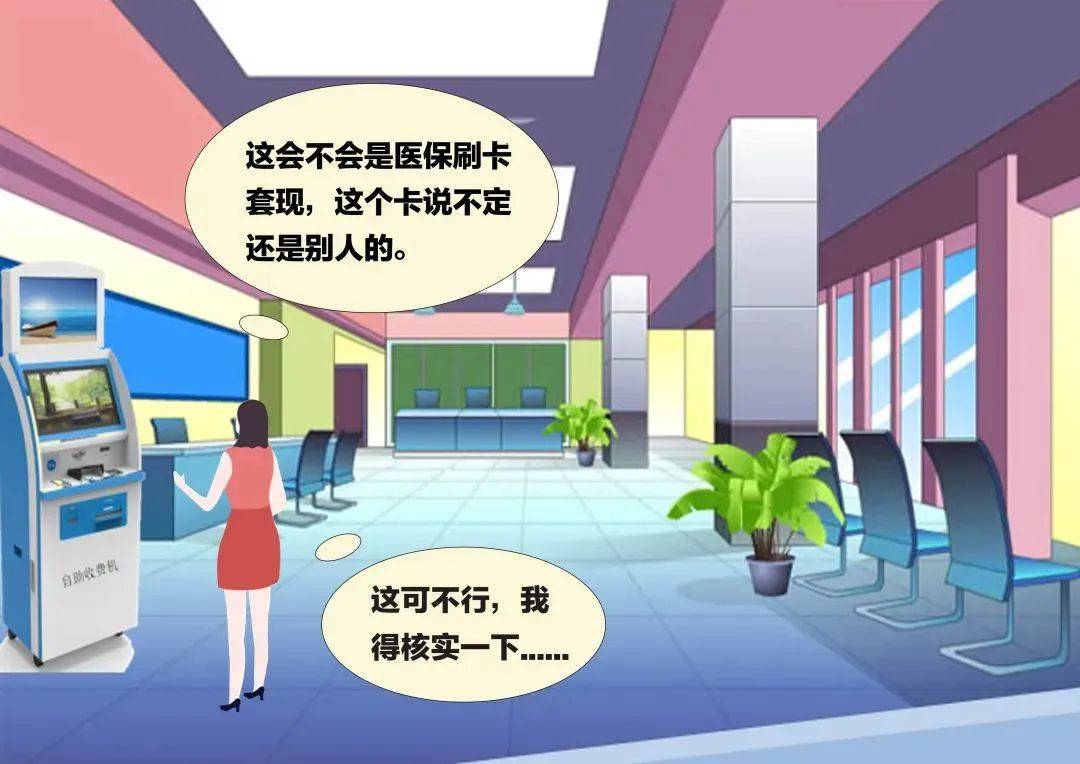 沧州最新医保套现联系方式方法分析(最方便真实的沧州医保套现联系方式小额方法)