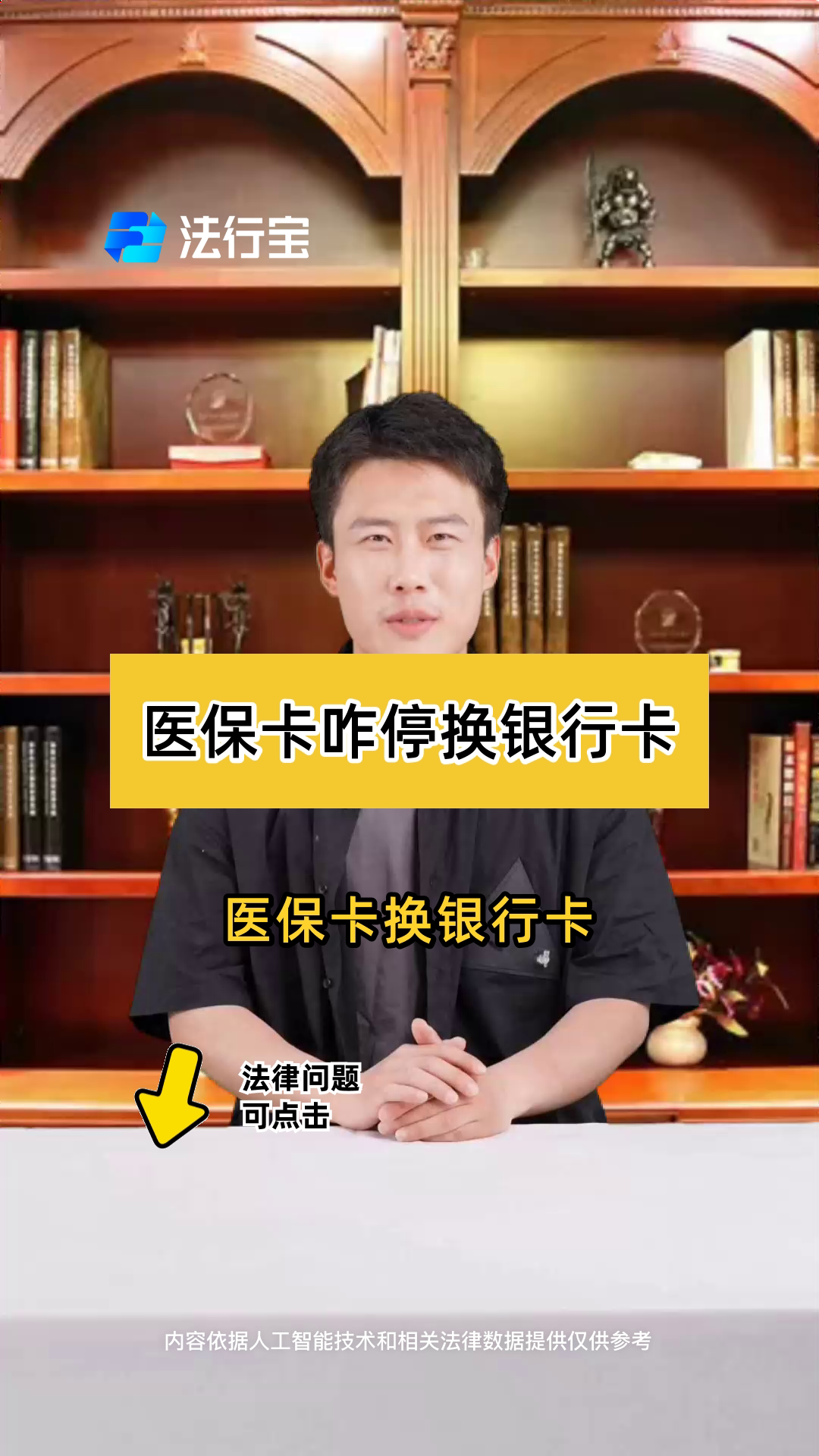 沧州最新医保卡过期了能在网上换吗方法分析(最方便真实的沧州医保卡过期了在哪里换需要本人去吗方法)