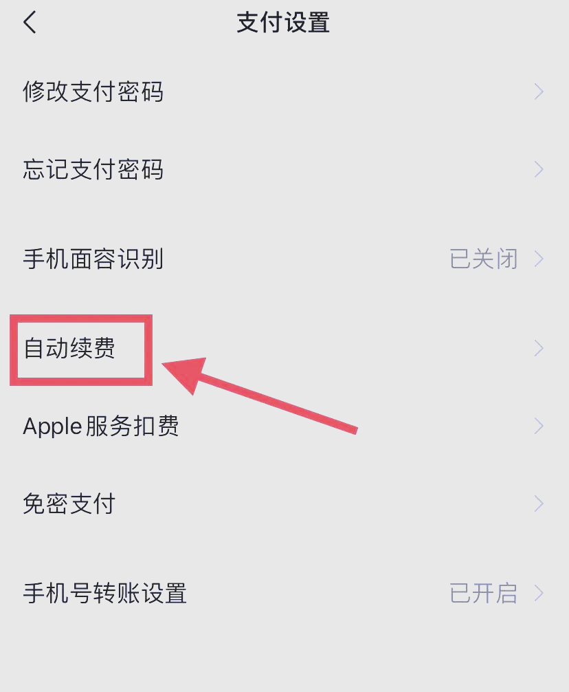 沧州最新如何取消惠民保自动微信扣款方法分析(最方便真实的沧州惠民保公众号方法)
