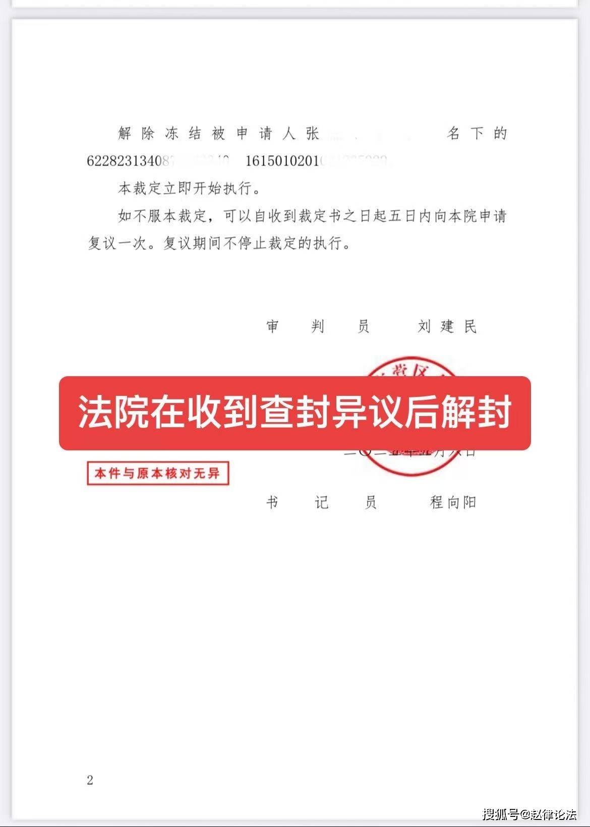 沧州最新医保卡会被法院冻结吗怎么办方法分析(最方便真实的沧州医保账户被法院冻结有通知么方法)