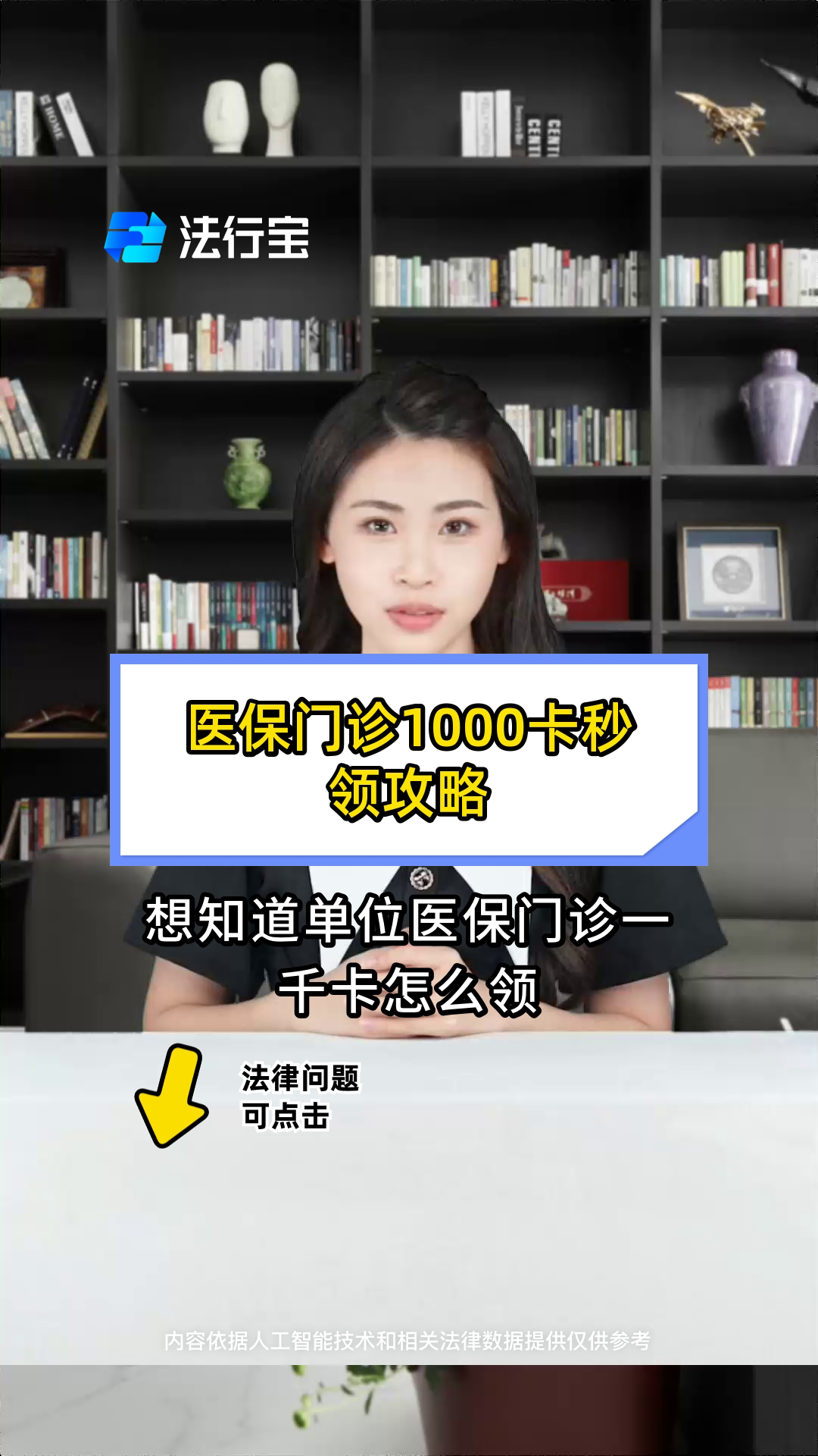 沧州最新找中介10分钟提取医保武汉方法分析(最方便真实的沧州找中介10分钟提取医保武汉可以用吗方法)