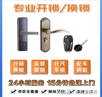 沧州最新24小时上门开锁电话方法分析(最方便真实的沧州24小时上门开锁公司电话附近地址方法)