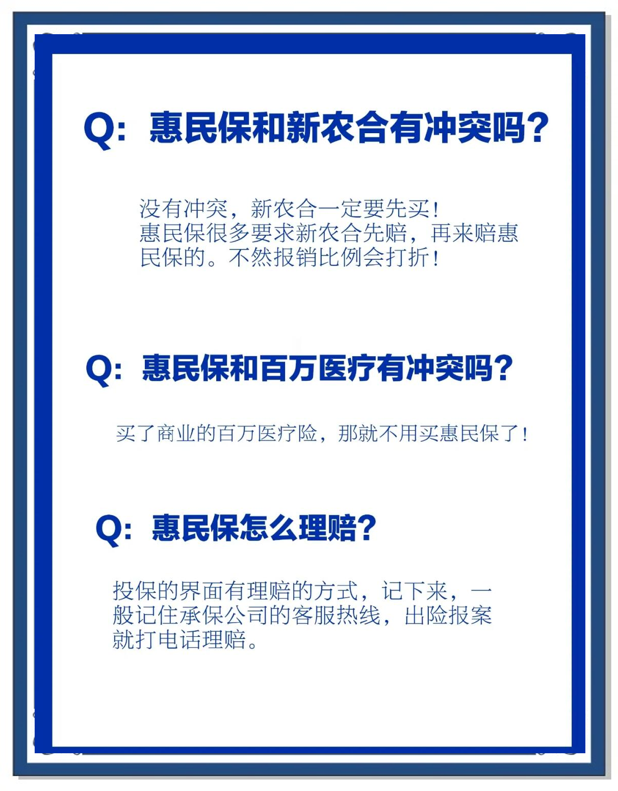 沧州包含惠民保代扣158还能追回吗的词条