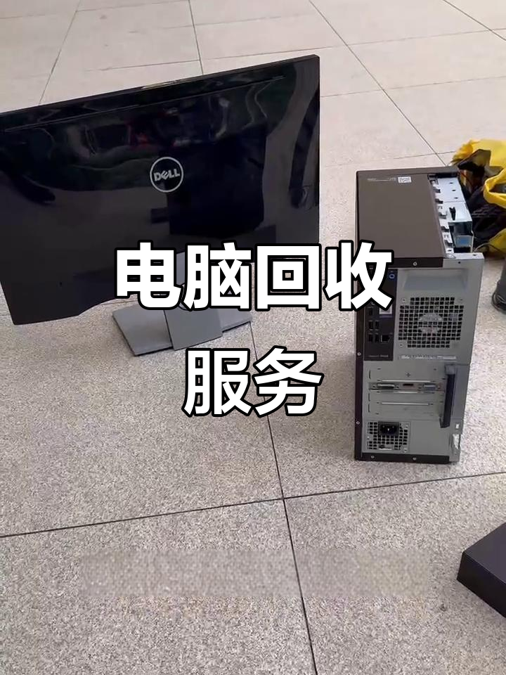 沧州最新正规上门回收电脑方法分析(最方便真实的沧州回收电脑直接上门交易方法)