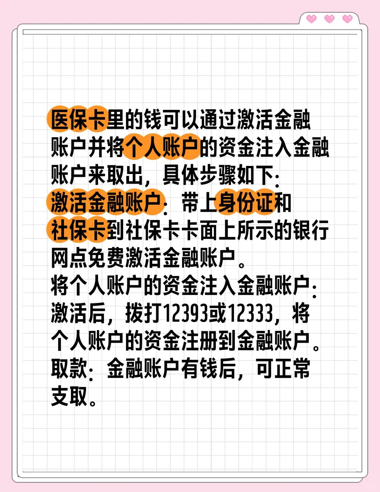 沧州最新医保余额网上提取方法分析(最方便真实的沧州医保余额网上提取多久到账方法)