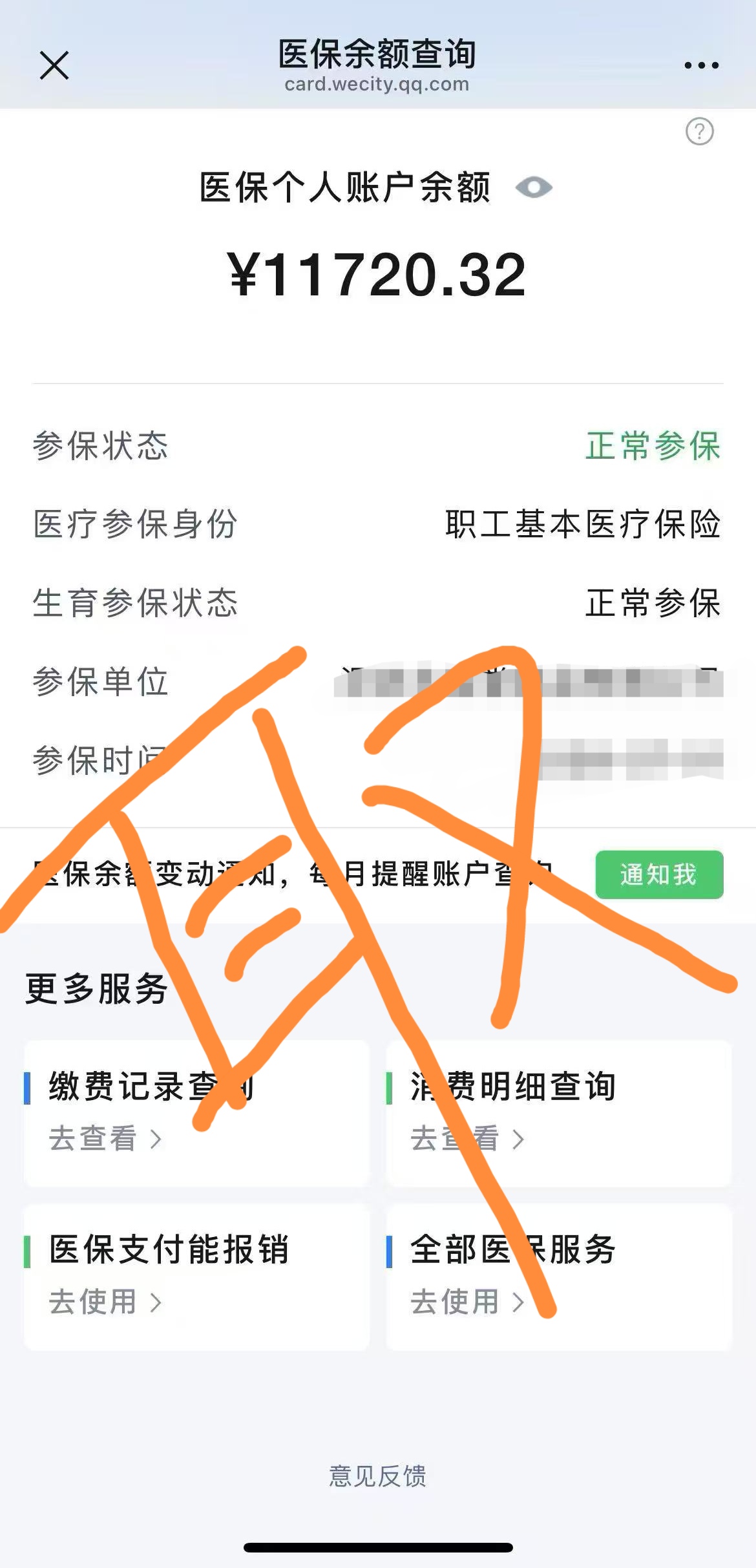 沧州最新医保提取代办中介方法分析(最方便真实的沧州医保提取代办中介武汉哪里办理方法)