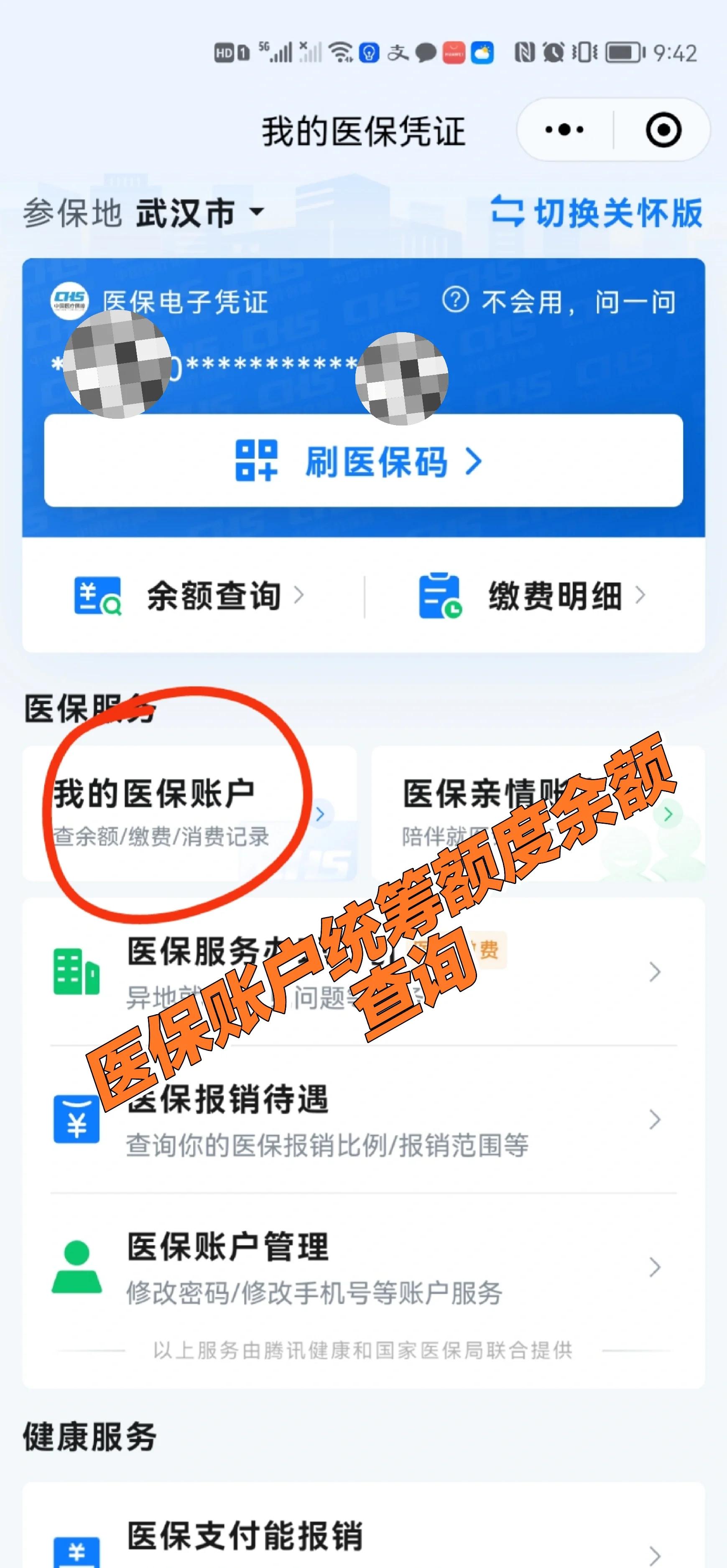 沧州最新回收医保卡余额方法分析(最方便真实的沧州24小时高价回收医保方法)