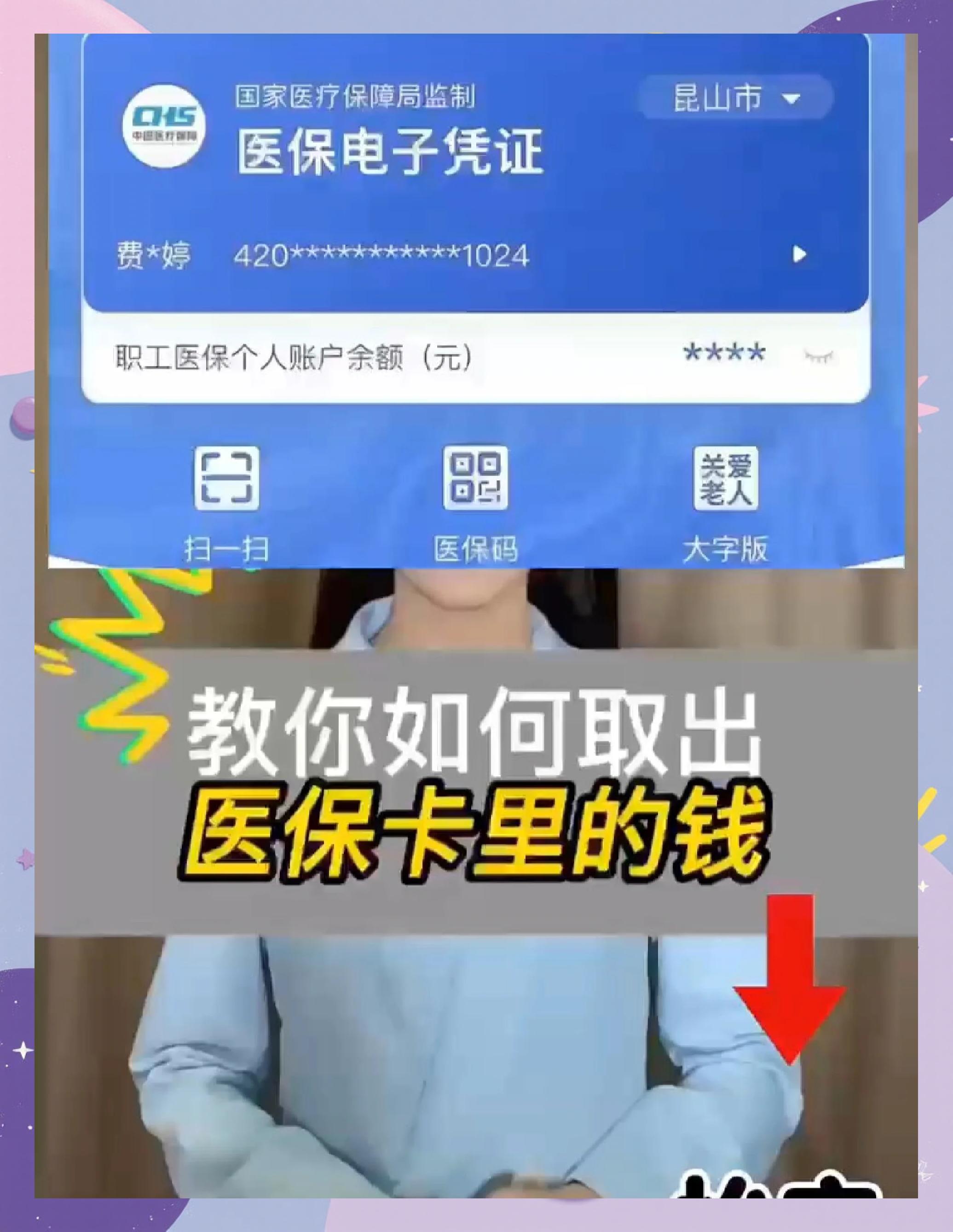 沧州最新医保卡余额回收联系方式方法分析(最方便真实的沧州24小时医保卡余额回收联系方式方法)