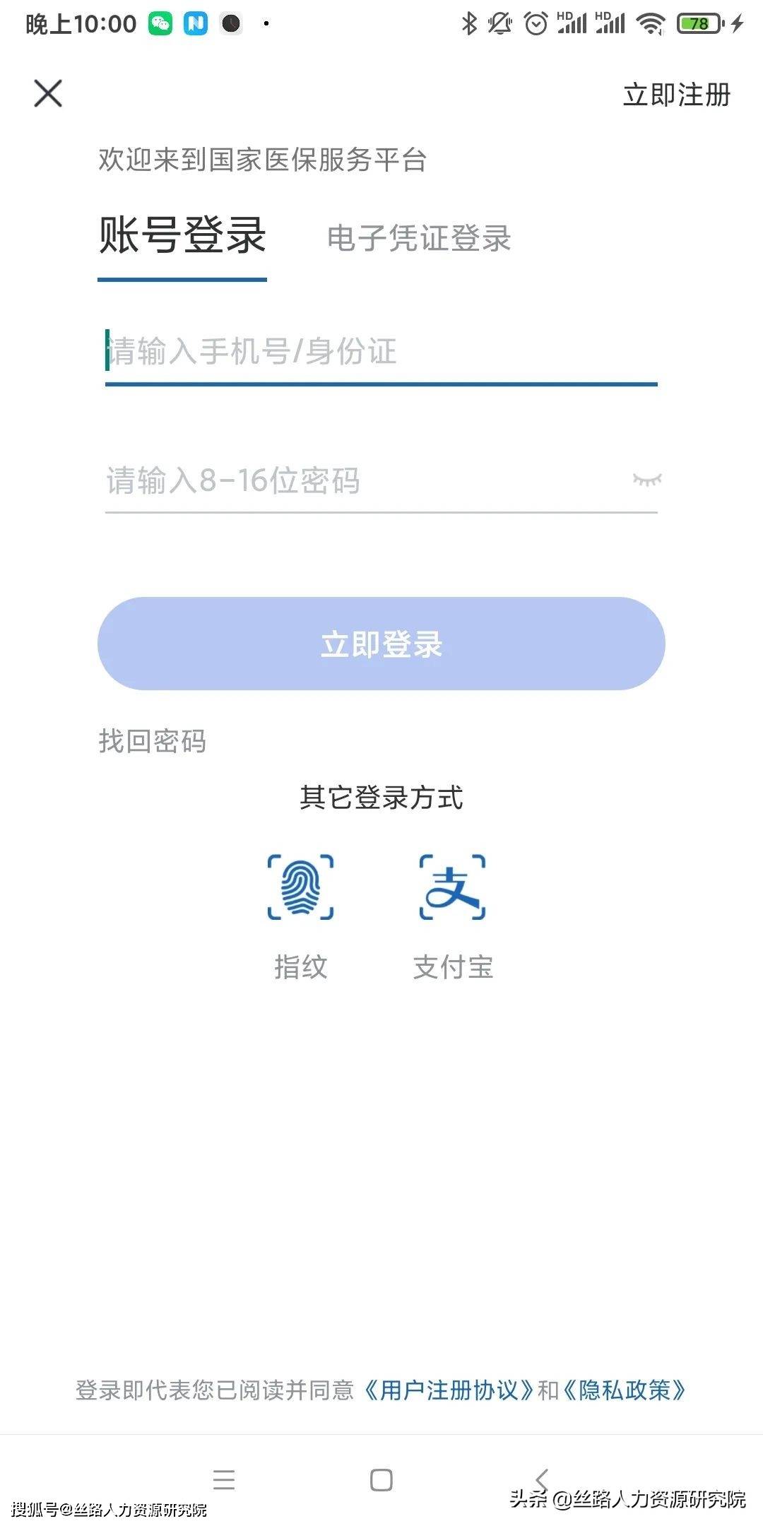 沧州最新西安医保套现24小时微信支付方法分析(最方便真实的沧州西安医保卡怎么提现方法)