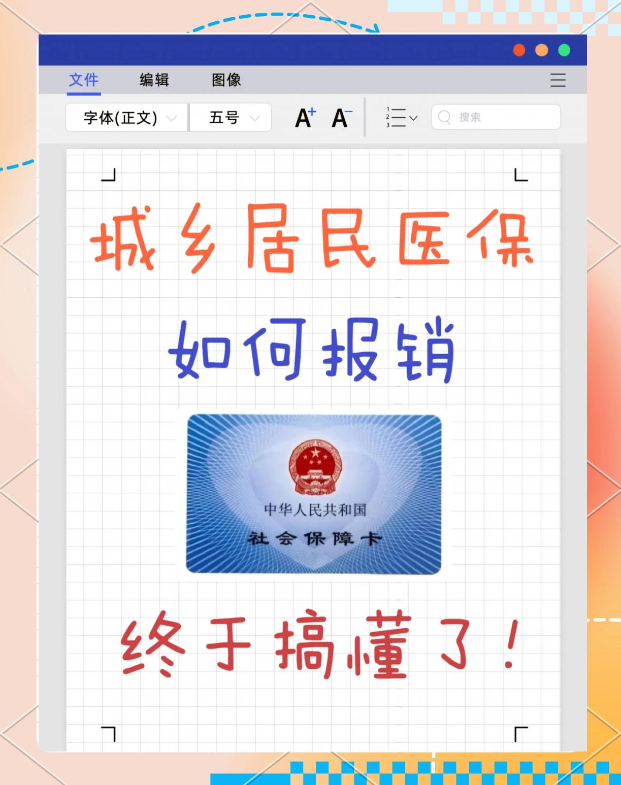沧州最新医保报销代办中介方法分析(最方便真实的沧州医保报销代办中介费合法吗方法)
