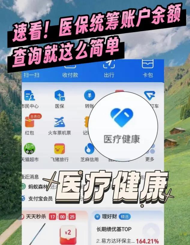 沧州最新医保个人账户余额微信查询方法分析(最方便真实的沧州怎么查询医保卡余额怎么用微信查询方法)