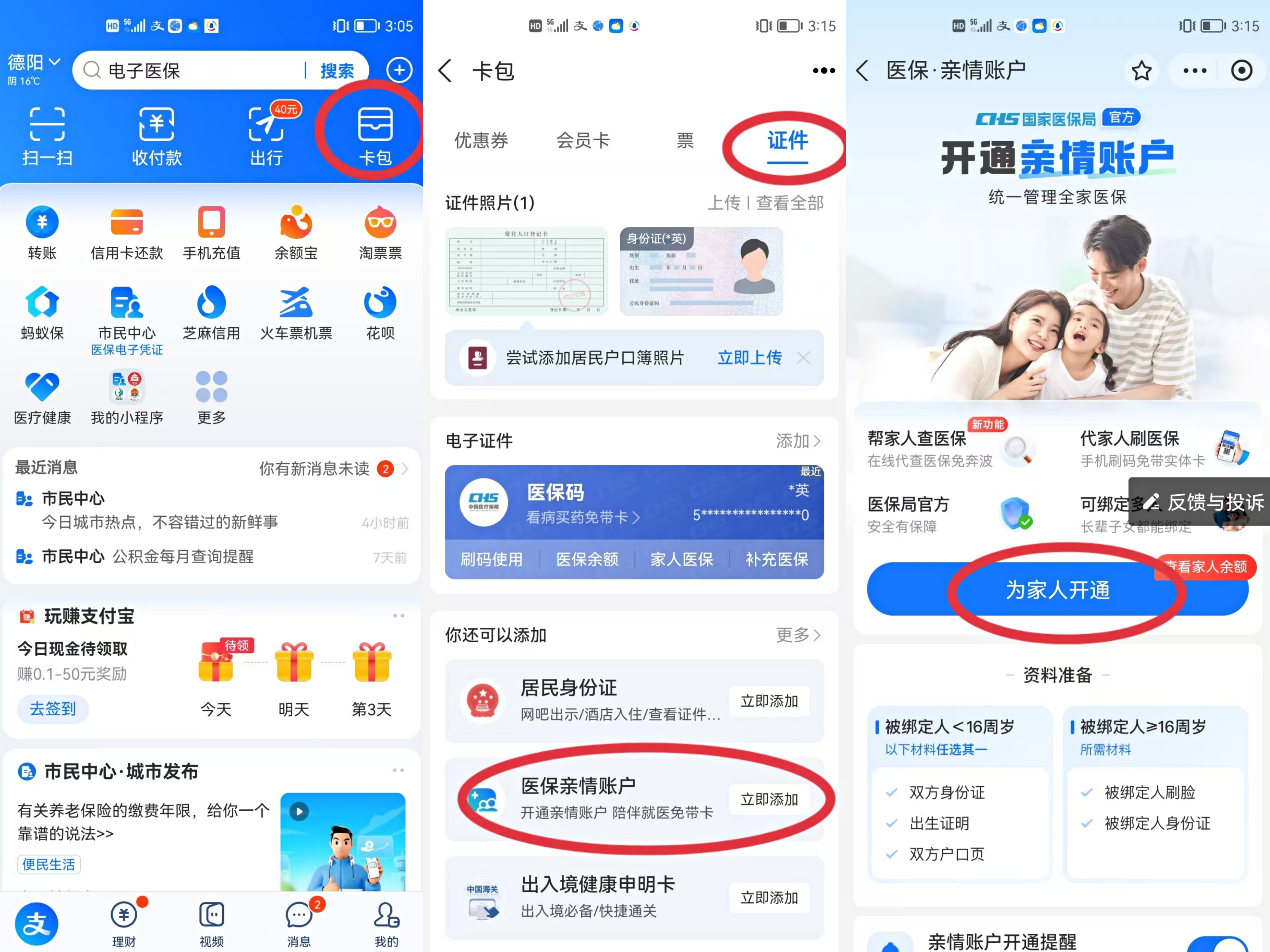 沧州最新医保卡网上激活流程图方法分析(最方便真实的沧州医保卡网上激活流程图
方法)