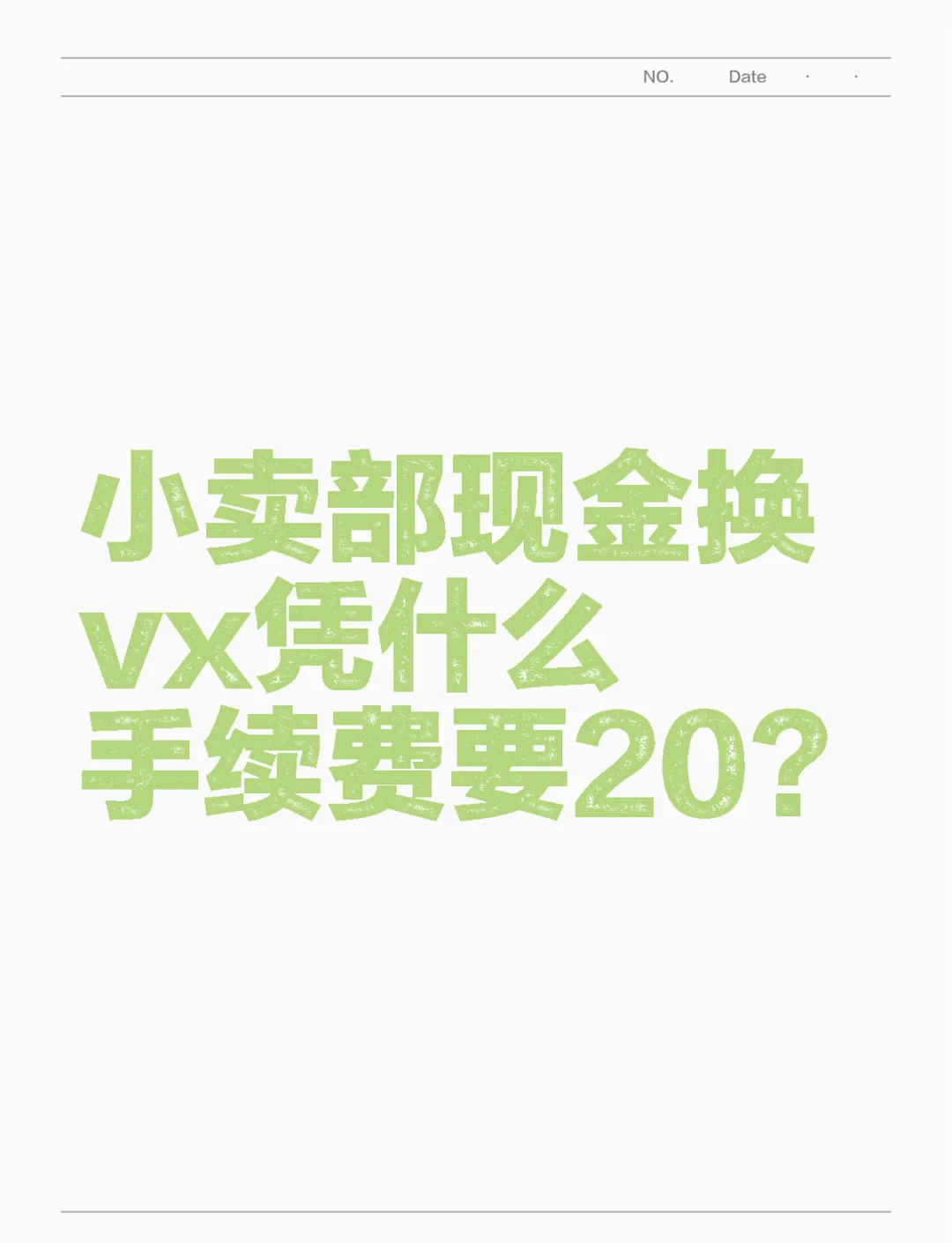 沧州最新微信免费换现金方法分析(最方便真实的沧州微信换现金叫什么方法)