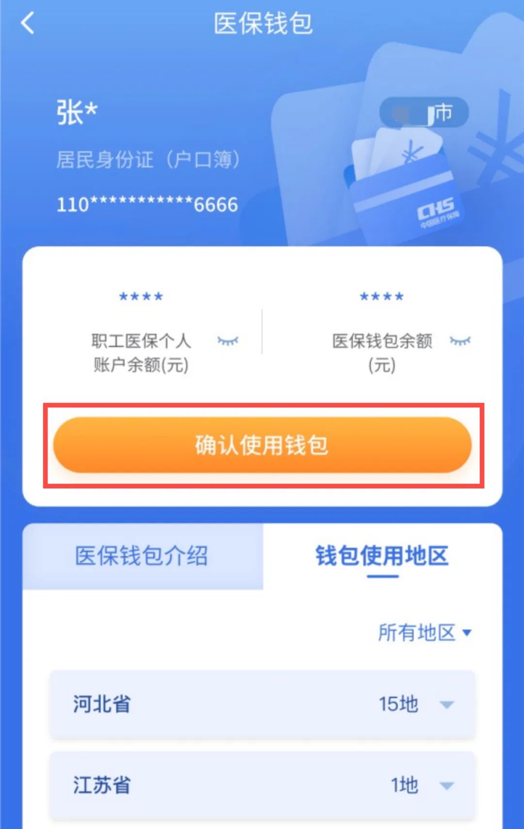 沧州最新医保卡回收商家拮yibaotq8癓方法分析(最方便真实的沧州医保套现24小时联系方式va88mg方法)