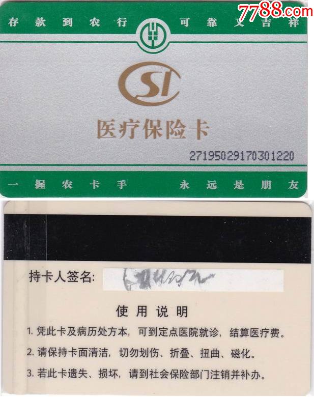 沧州最新哪里回收医保卡方法分析(最方便真实的沧州医保卡回收比例是多少方法)