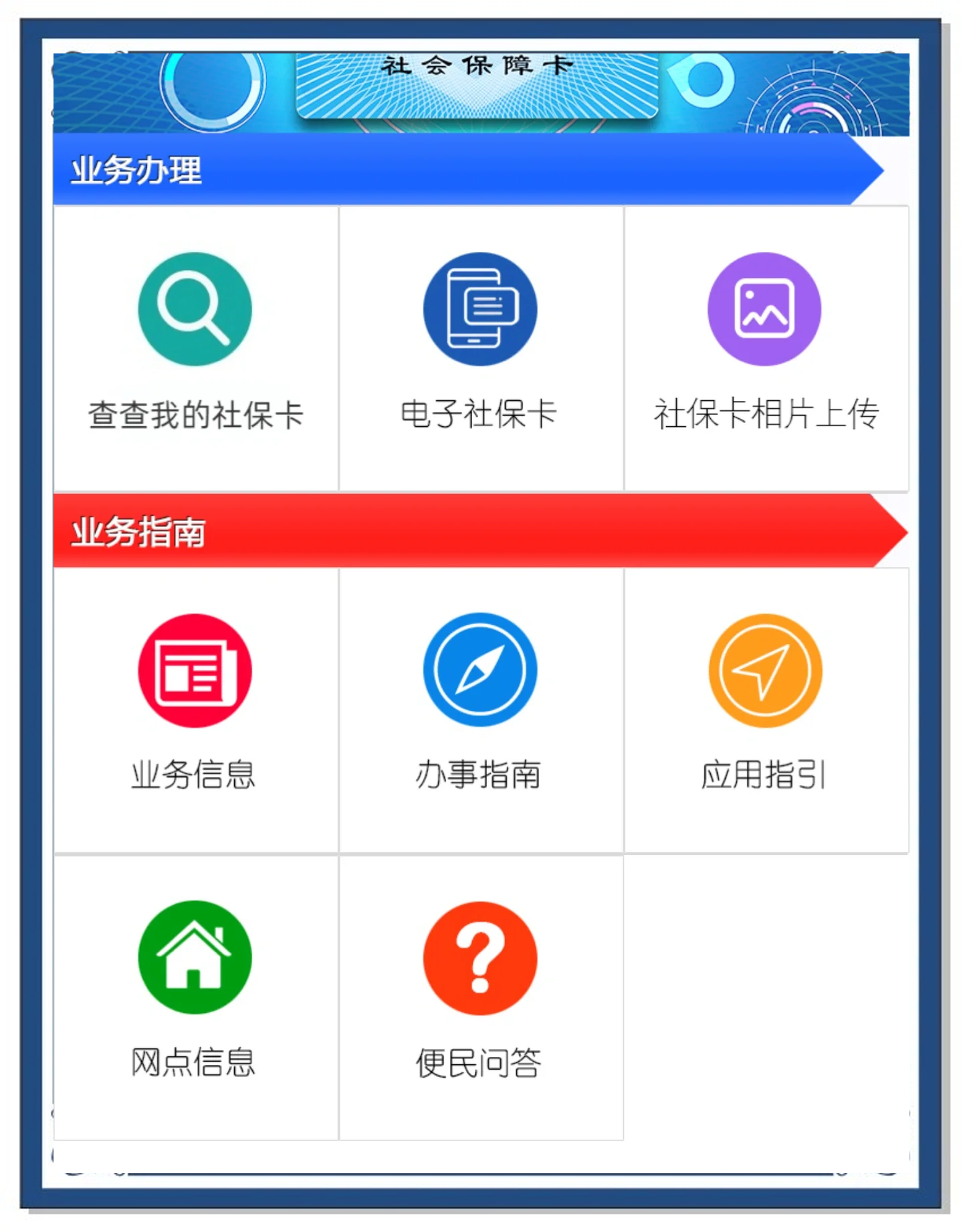 沧州最新医保卡过期怎么换新卡方法分析(最方便真实的沧州医保卡过期了可以网上更换吗方法)
