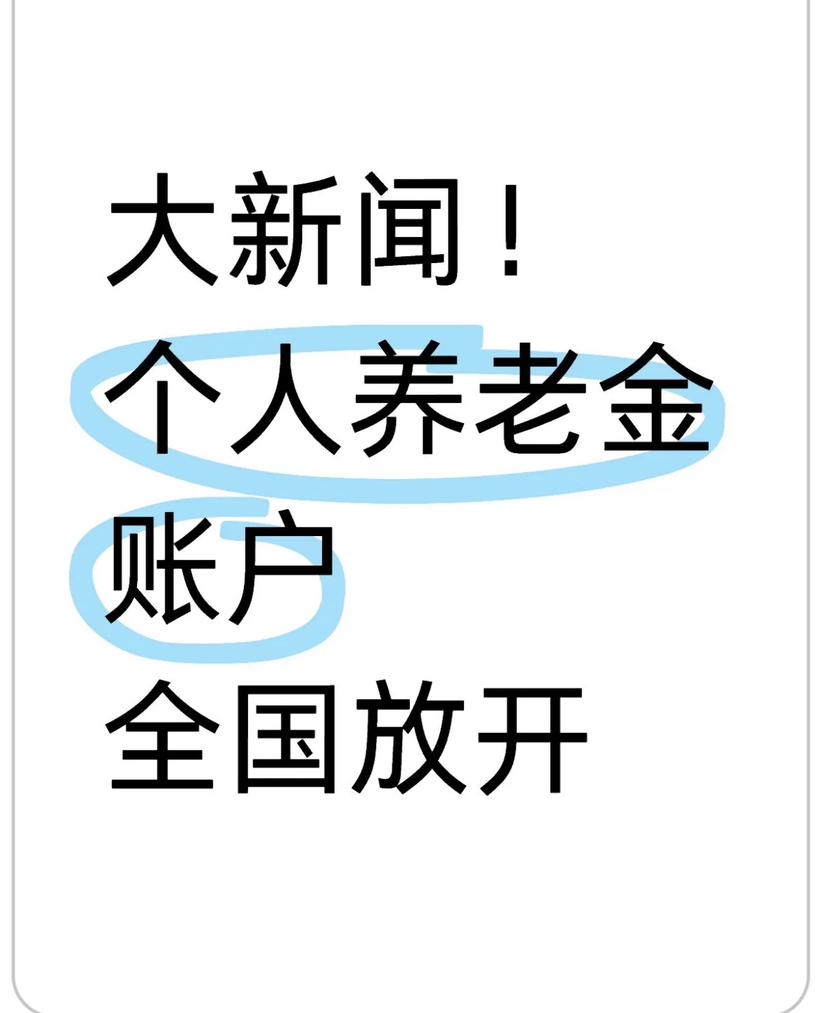 沧州最新找中介10分钟提取养老金的钱方法分析(最方便真实的沧州找中介10分钟提取医保方法)