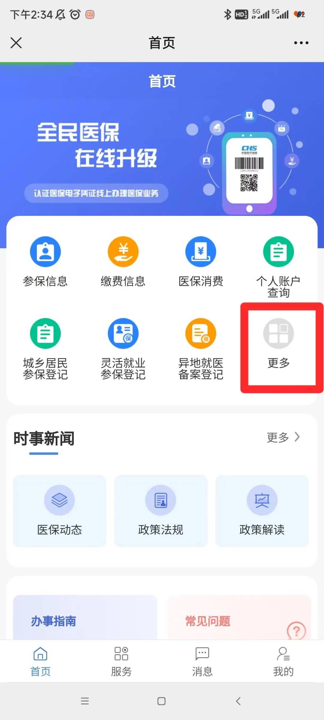 沧州最新小额医保套现24小时微信方法分析(最方便真实的沧州小额医保套现24小时微信能用吗方法)