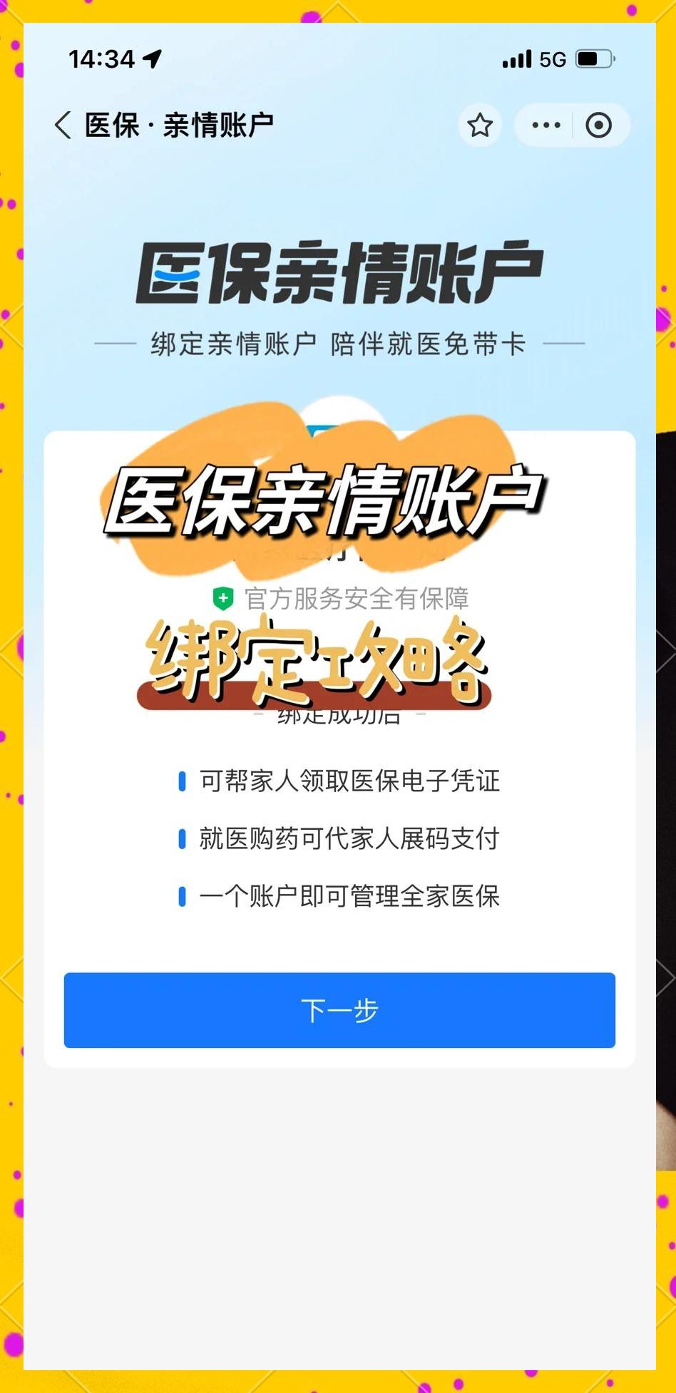 沧州最新医保卡提现代办联系方式方法分析(最方便真实的沧州医保卡提现代办联系方式苏州方法)