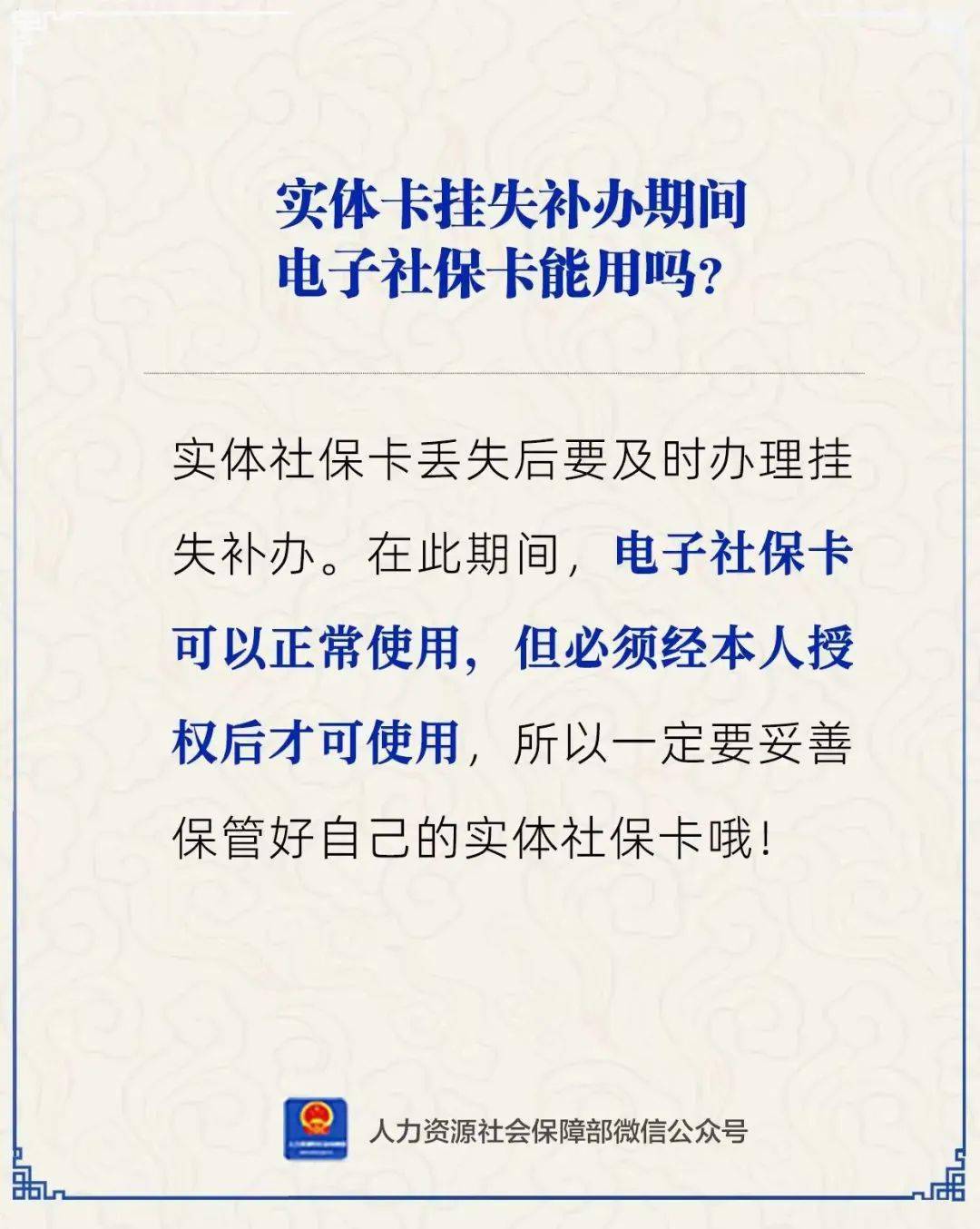 沧州最新24小时套社保卡微信方法分析(最方便真实的沧州24小时套社保卡微信能用吗方法)