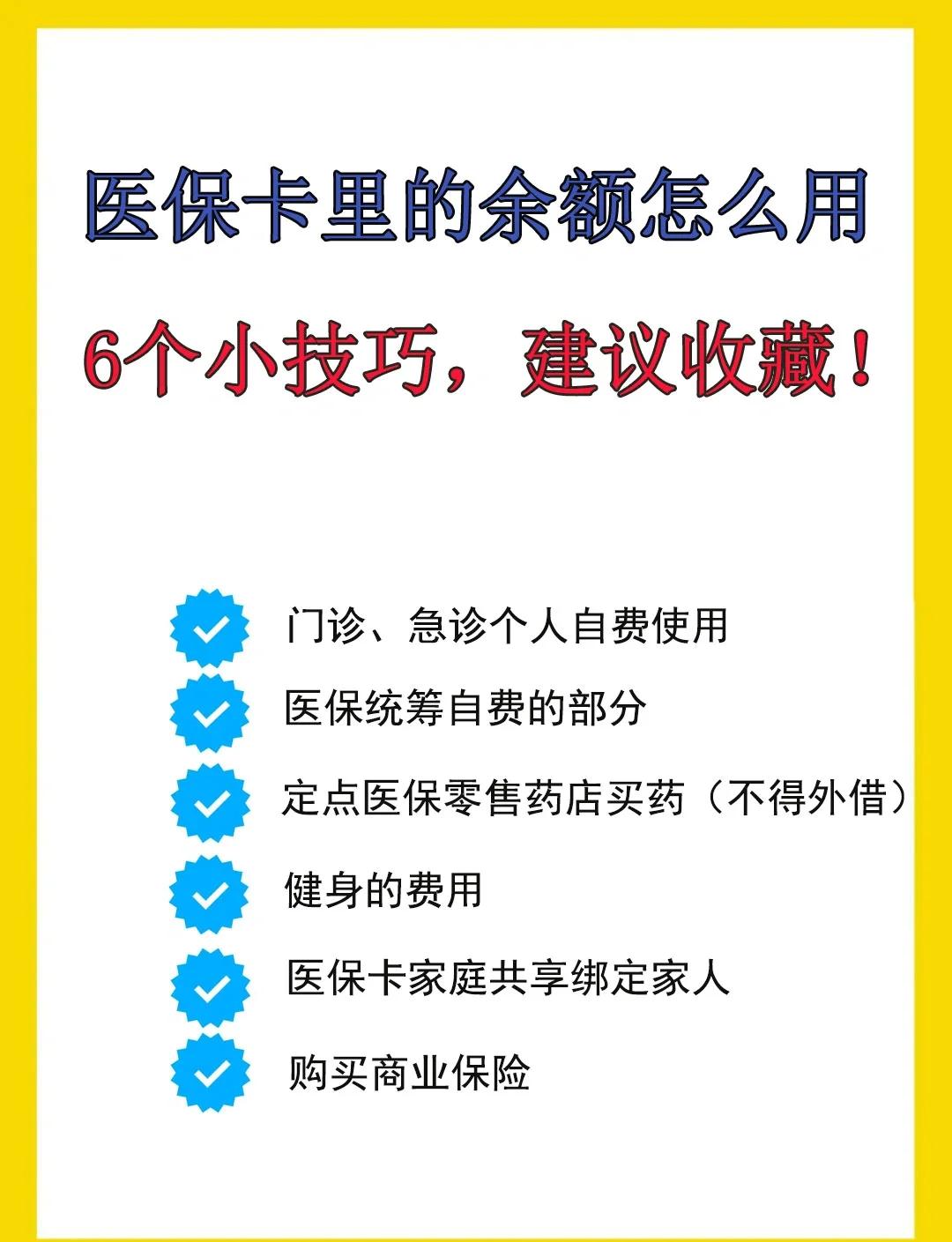 沧州最新全国回收医保卡余额联系方式方法分析(最方便真实的沧州医保卡提现代办联系方式方法)