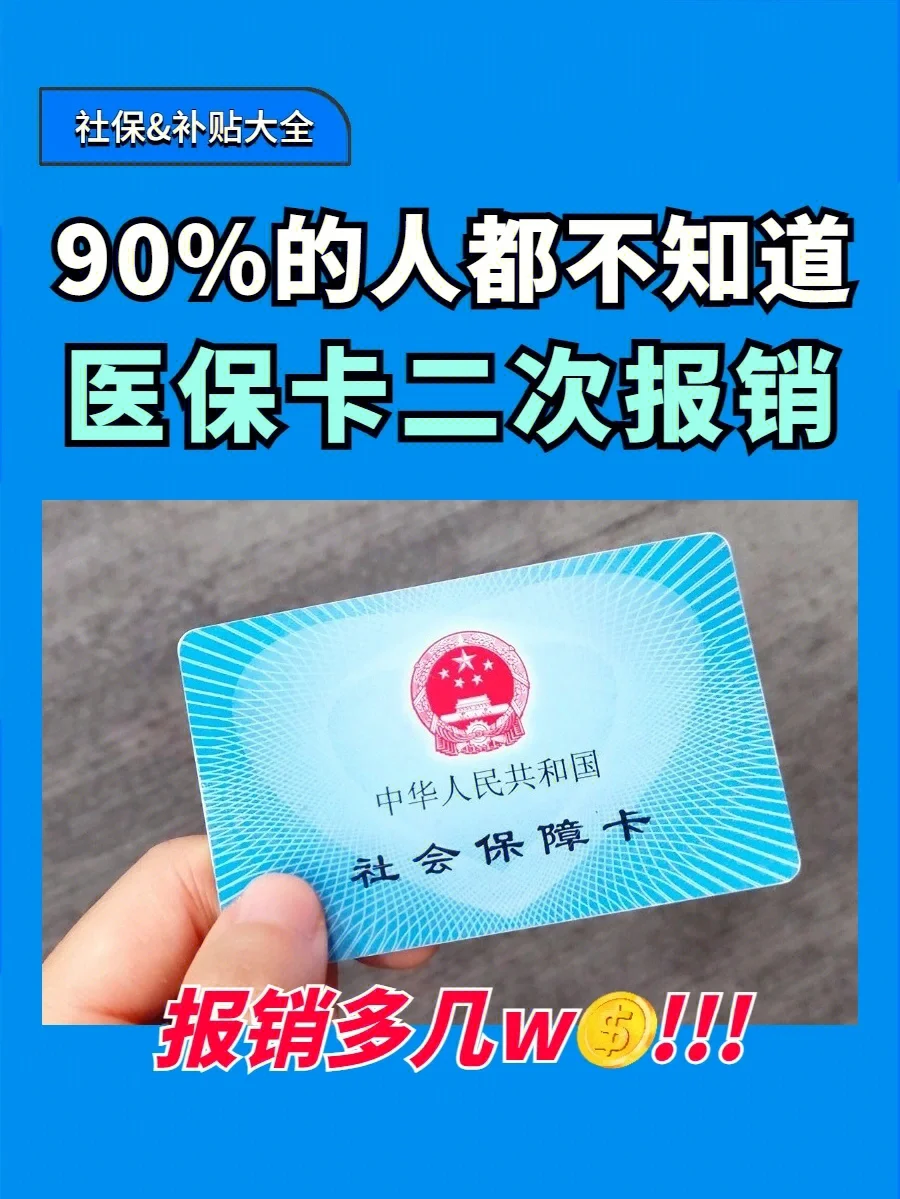 沧州最新医保卡会过期吗方法分析(最方便真实的沧州医保卡会过期吗还能用吗方法)