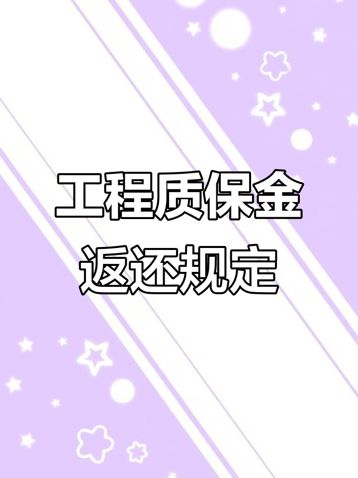 沧州最新工程保证金3%最新规定方法分析(最方便真实的沧州工程保证金一般要交多少钱多少方法)