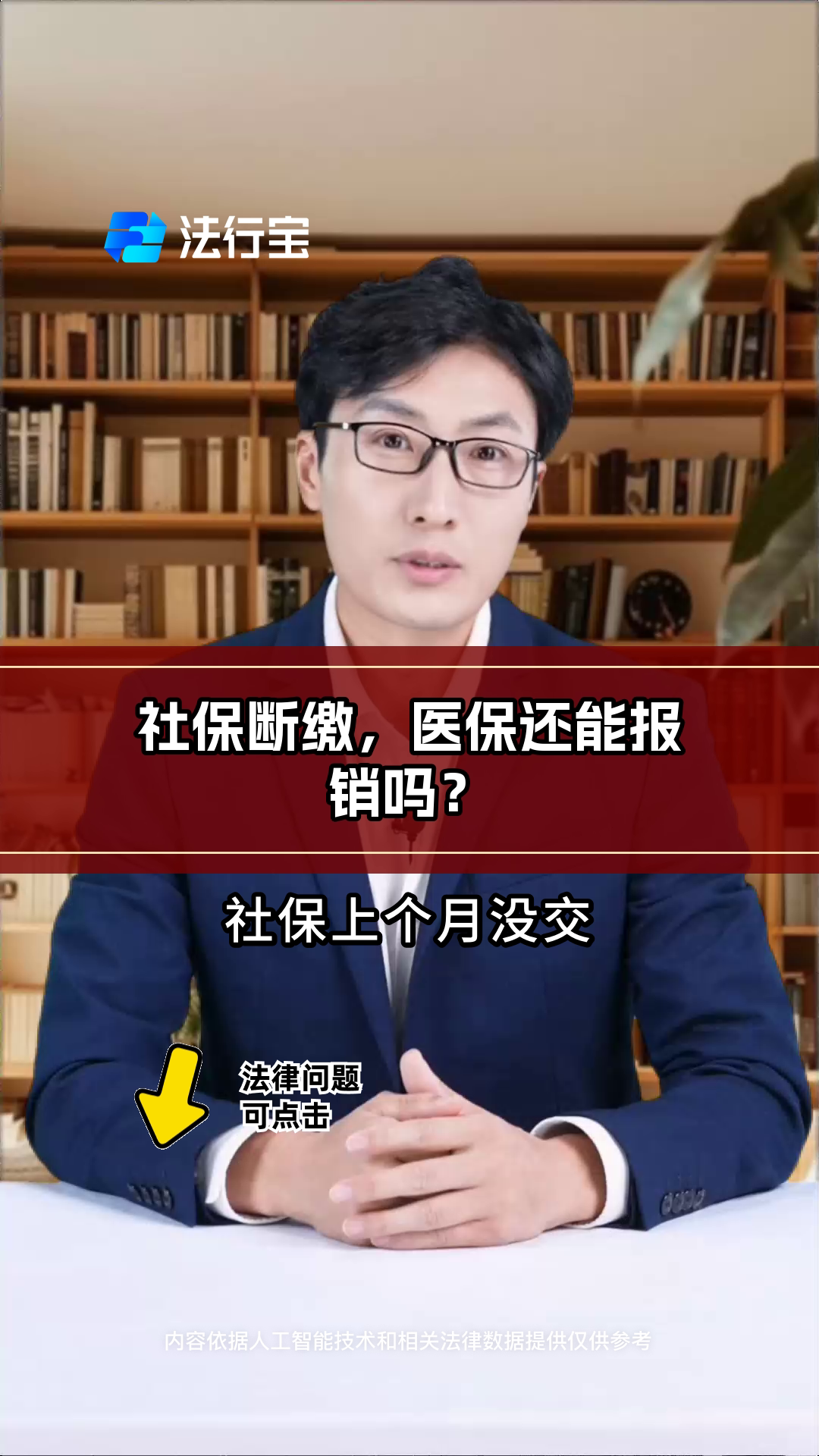 沧州最新医保过期了还能报销吗方法分析(最方便真实的沧州医保过期多少天内还可以用方法)