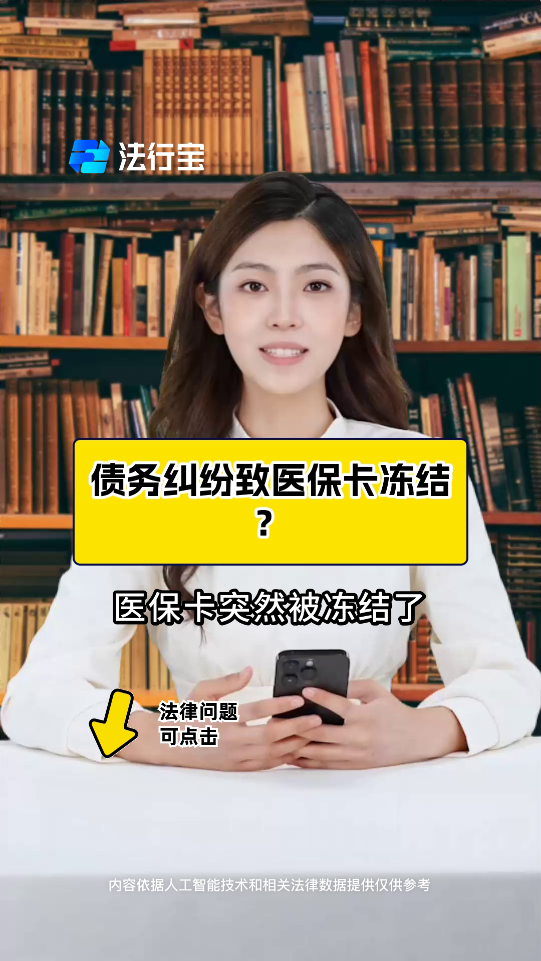 沧州最新法院会冻结医保卡的账户吗方法分析(最方便真实的沧州法院会冻结医保卡吗?方法)