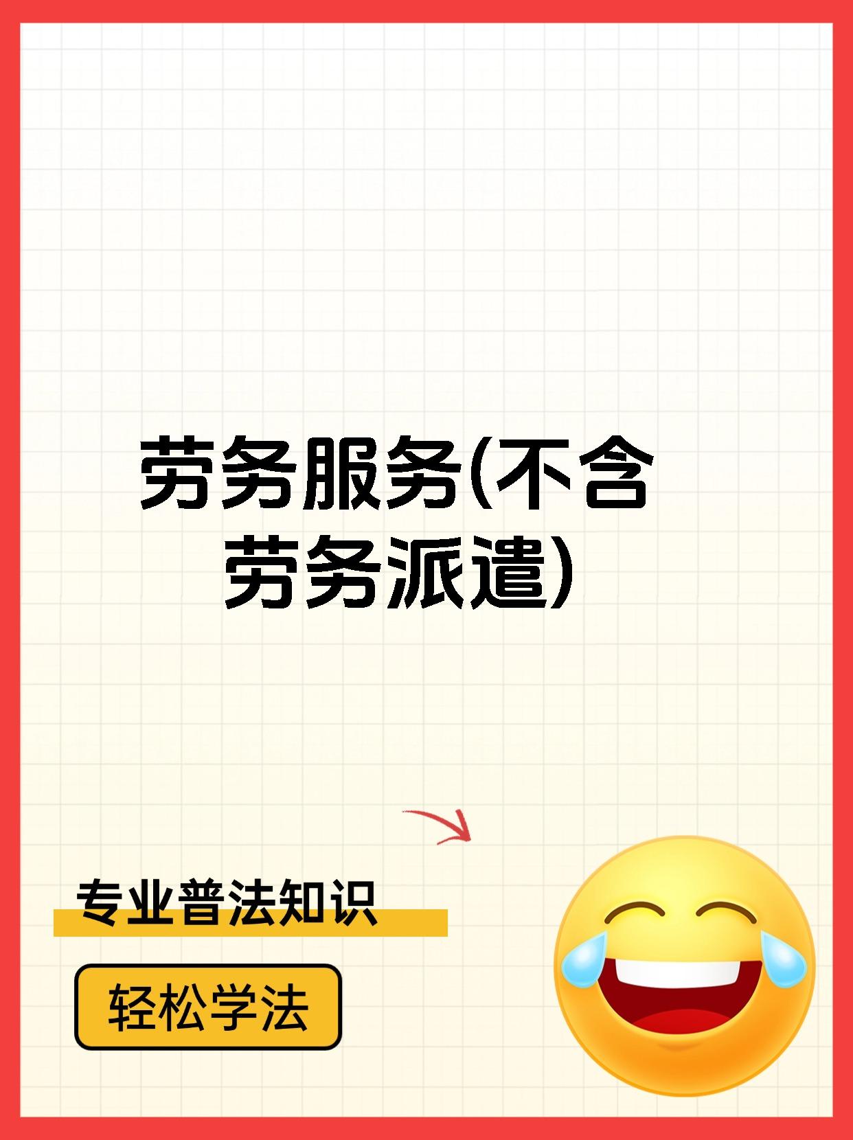 沧州最新一个新手怎么做劳务中介方法分析(最方便真实的沧州一个新手怎么做劳务中介赚钱方法)