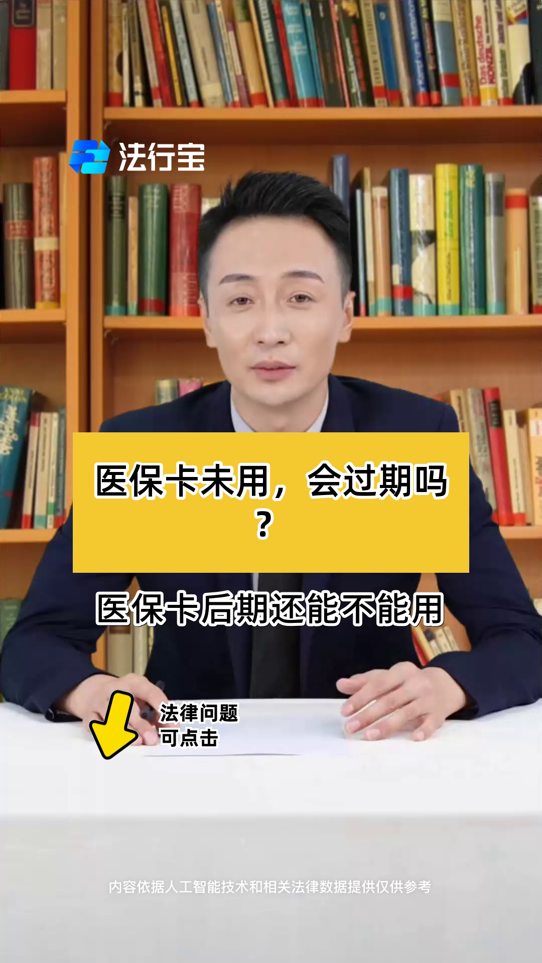 沧州最新医保卡会过期了需要更换吗方法分析(最方便真实的沧州医保卡会过期了需要更换吗怎么办方法)
